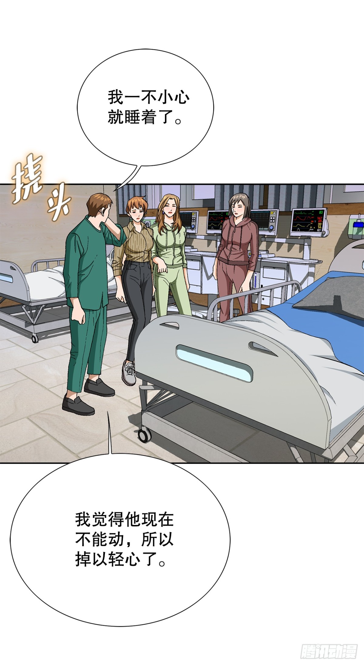 好男人不好惹 - 78.搶奪三青閣(1/2) - 5