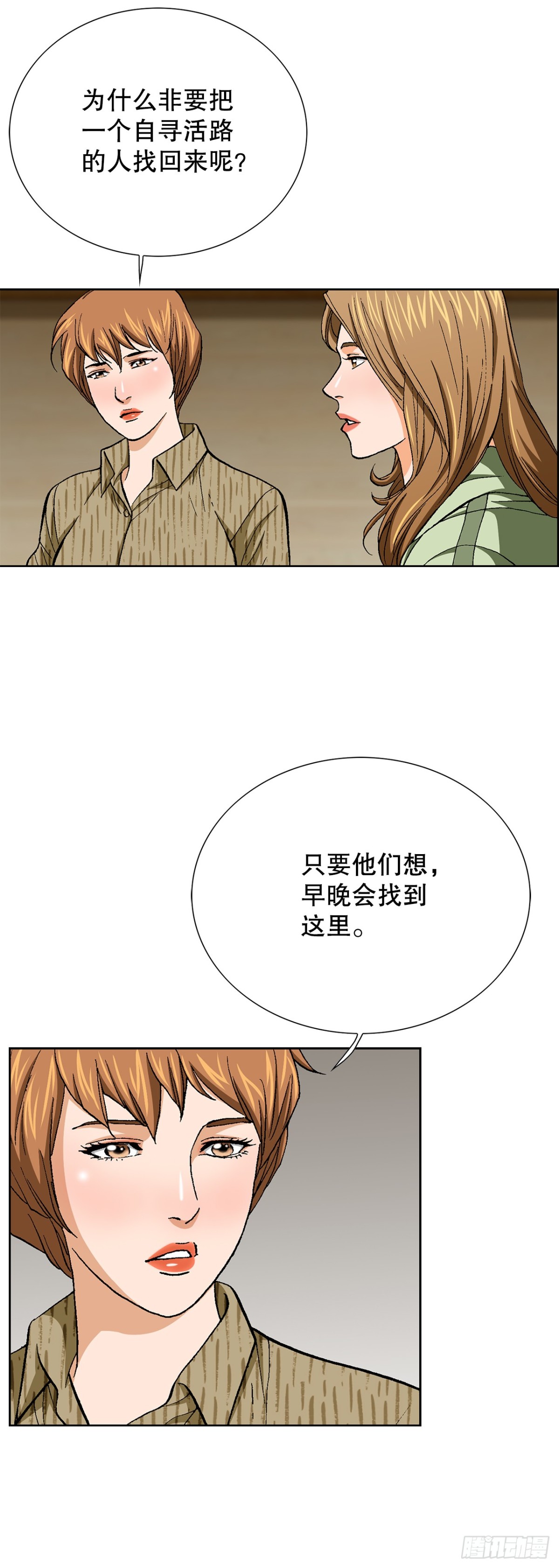 好男人不好惹 - 78.搶奪三青閣(1/2) - 1