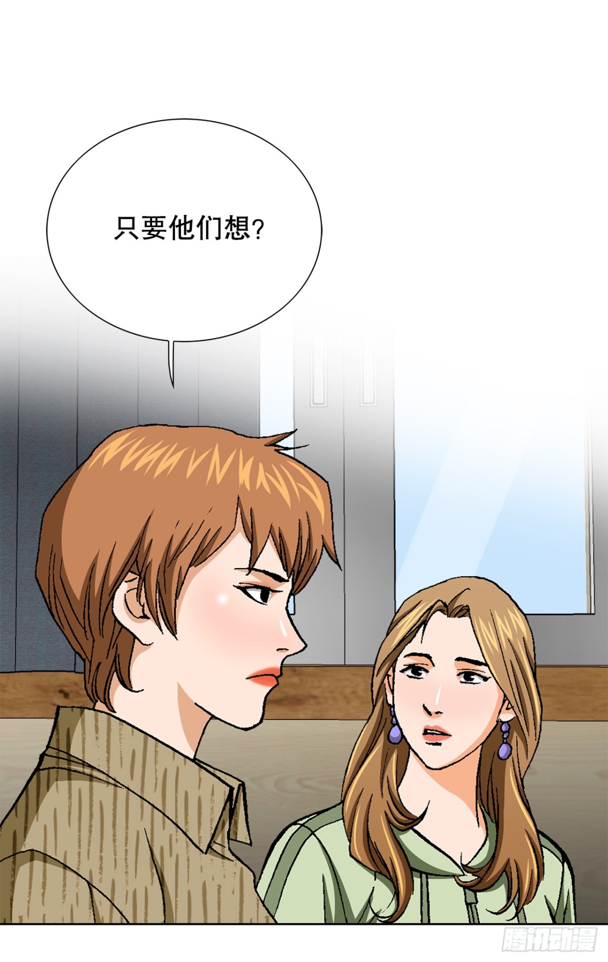 好男人不好惹 - 78.搶奪三青閣(1/2) - 2