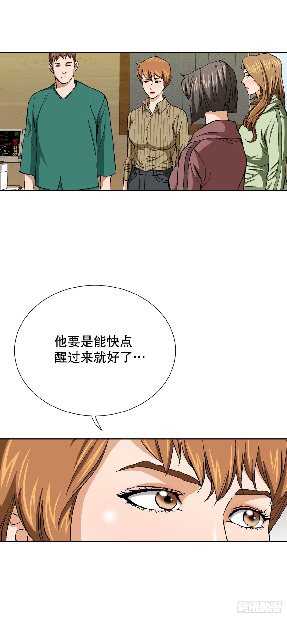 好男人不好惹 - 78.搶奪三青閣(1/2) - 4
