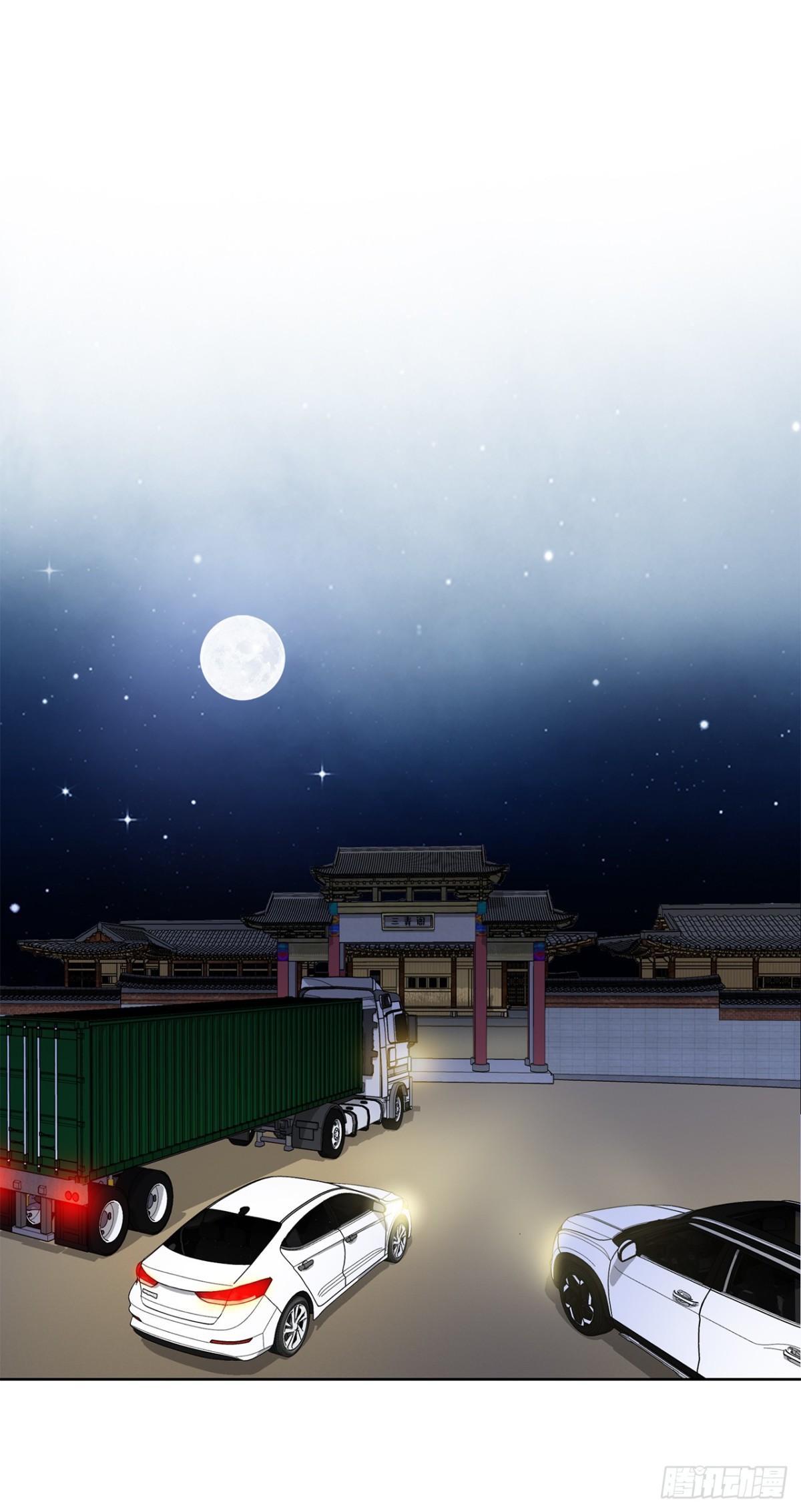 好男人不好惹 - 78.搶奪三青閣(1/2) - 8