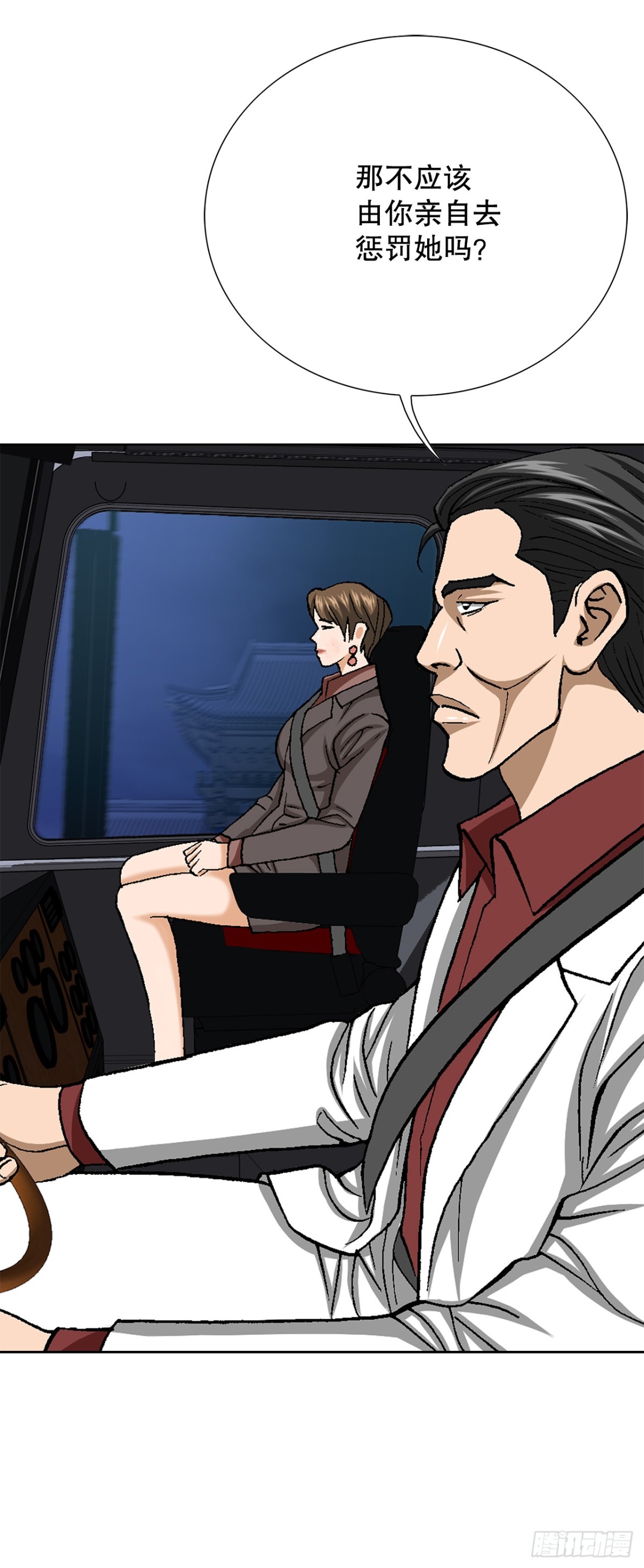 好男人不好惹 - 78.搶奪三青閣(1/2) - 5