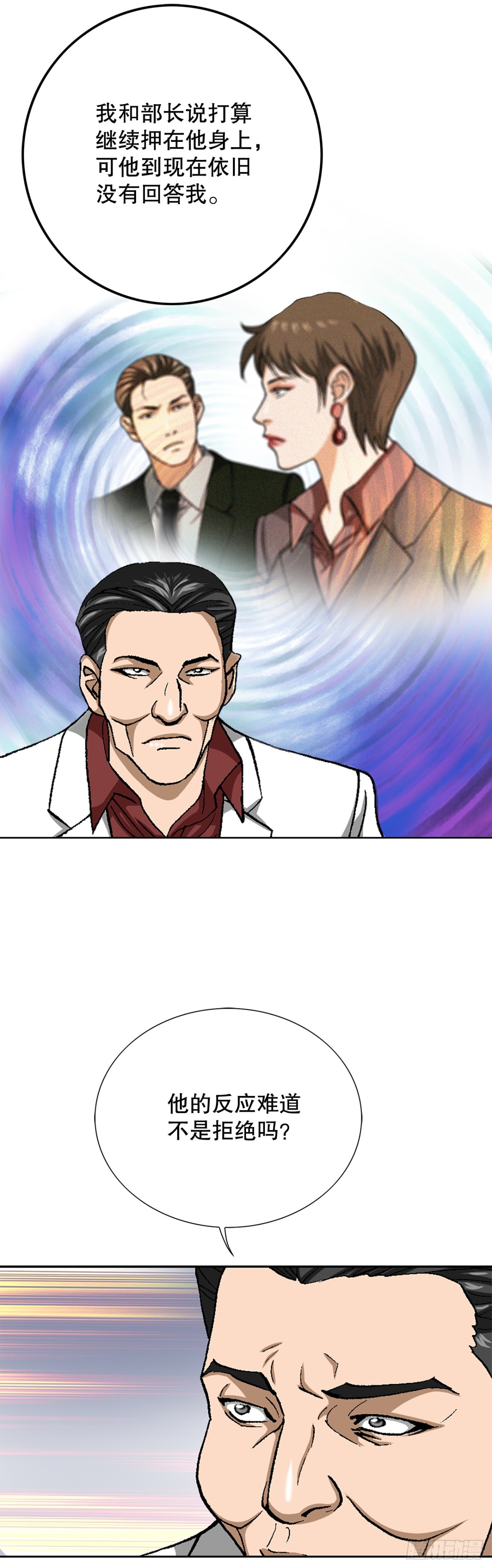 好男人不好惹 - 78.搶奪三青閣(1/2) - 4
