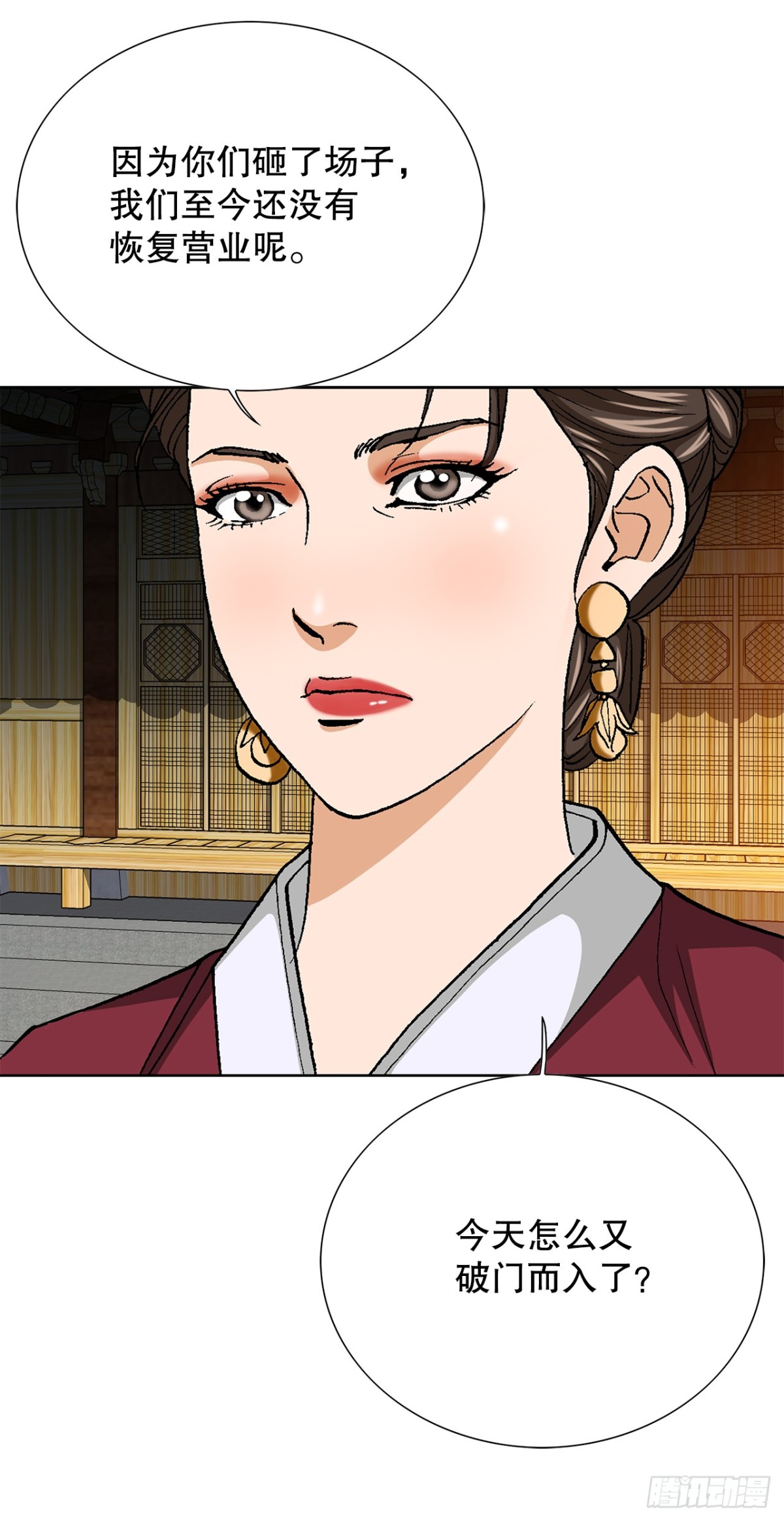 好男人不好惹 - 78.搶奪三青閣(1/2) - 8