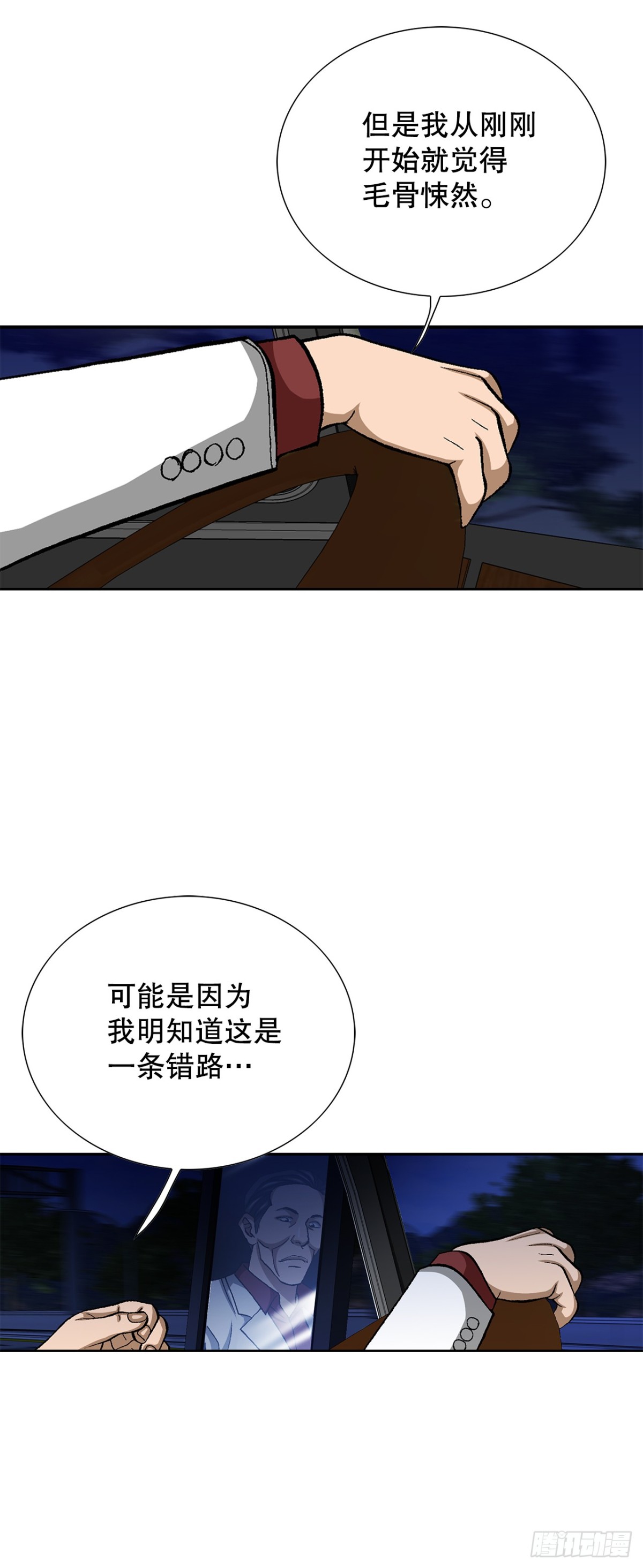 好男人不好惹 - 78.搶奪三青閣(1/2) - 1