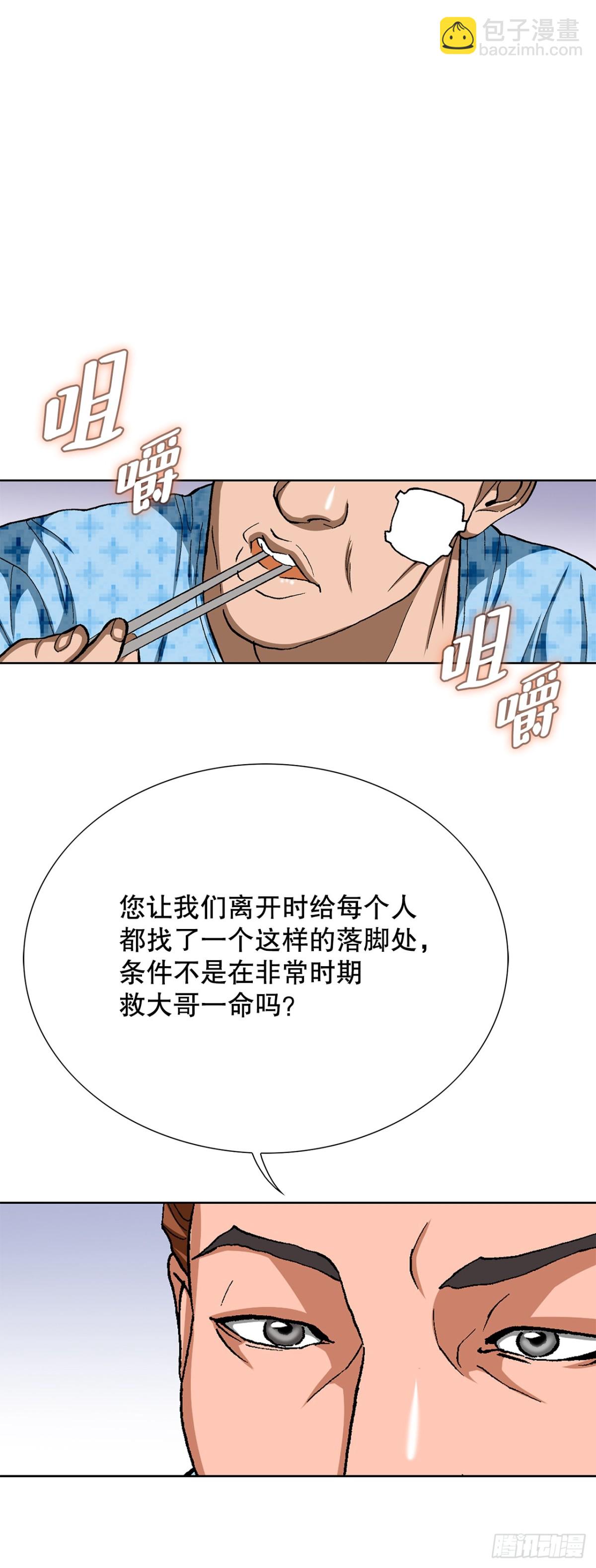 80.闯入别墅(1/2)-第81话