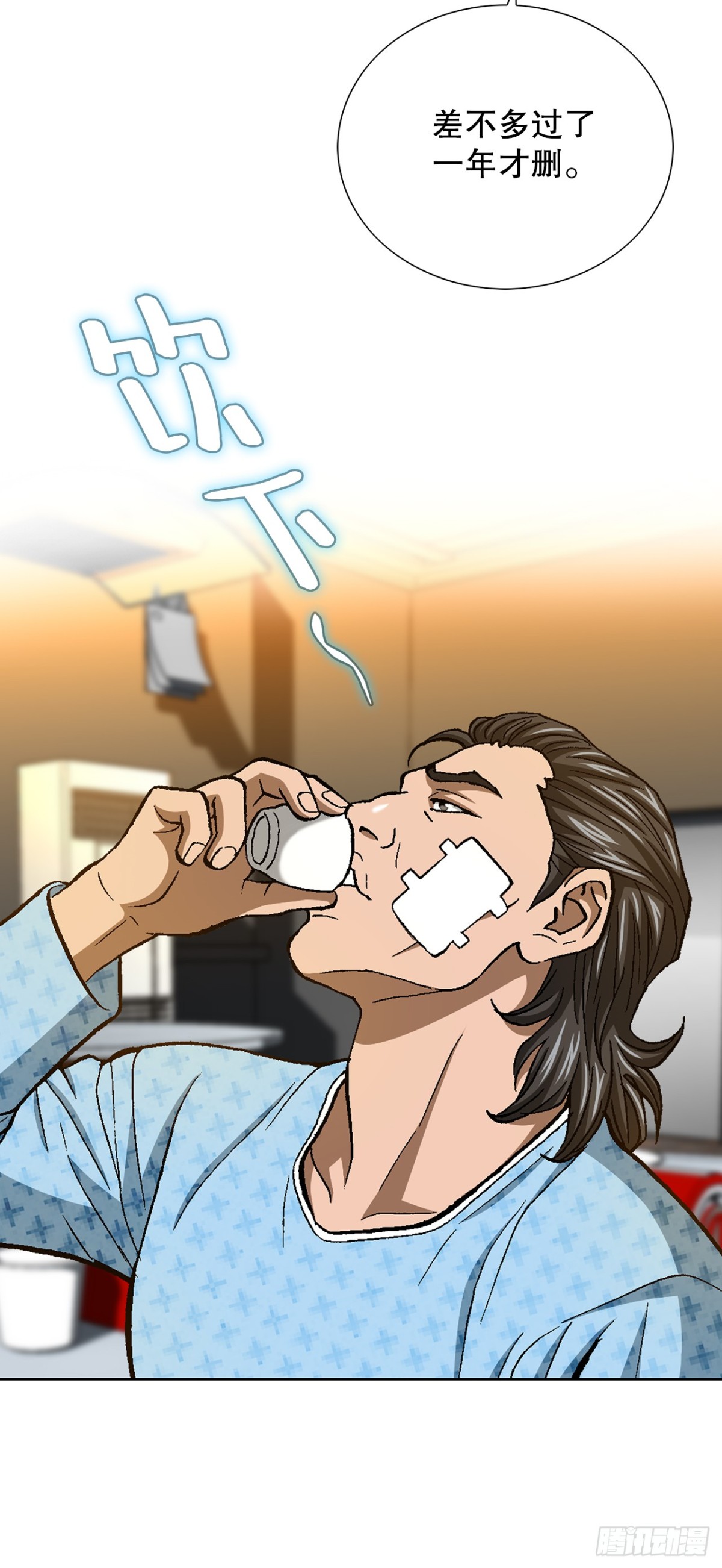 80.闯入别墅(1/2)-第81话