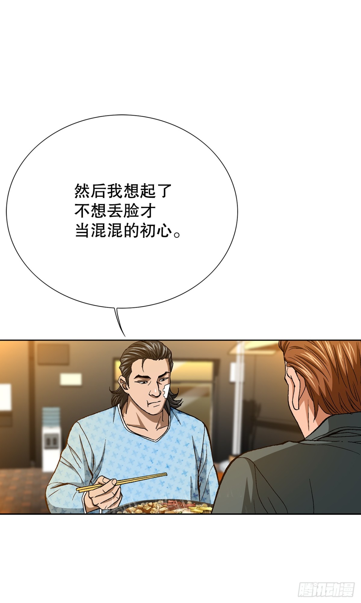 80.闯入别墅(1/2)-第81话