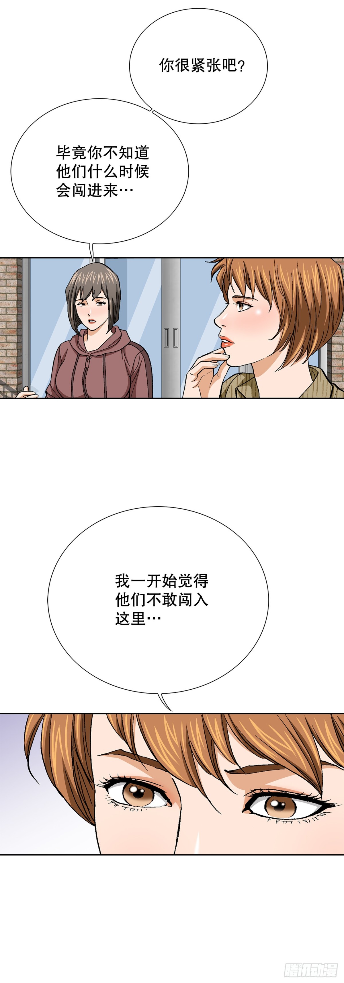 80.闯入别墅(1/2)-第81话