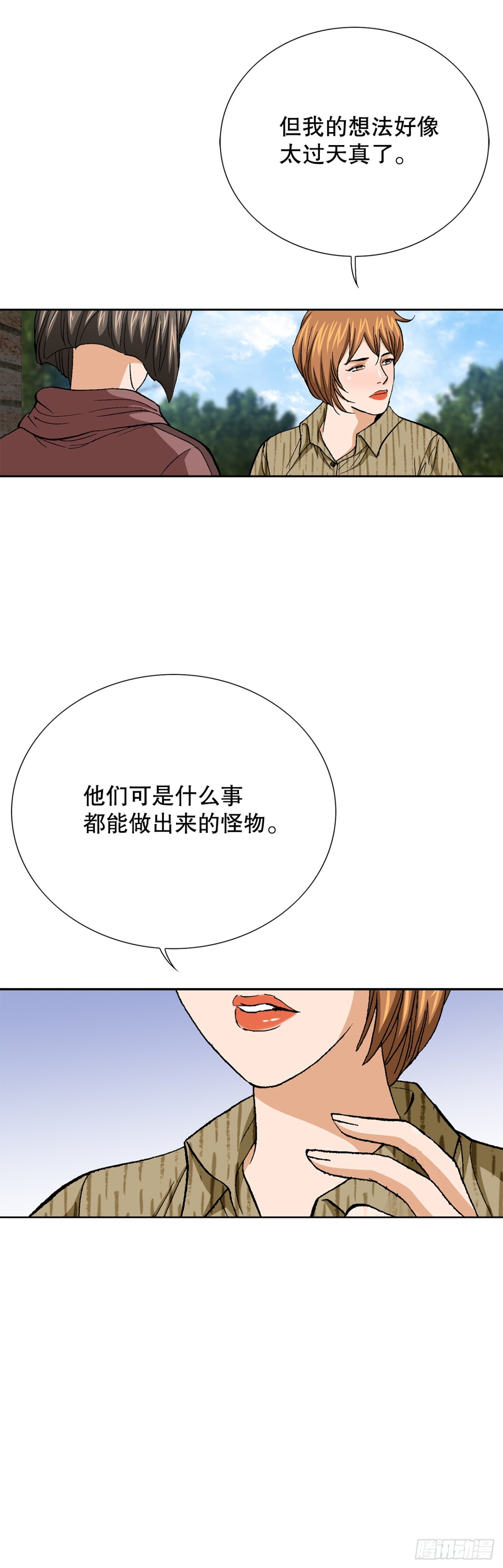 80.闯入别墅(1/2)-第81话