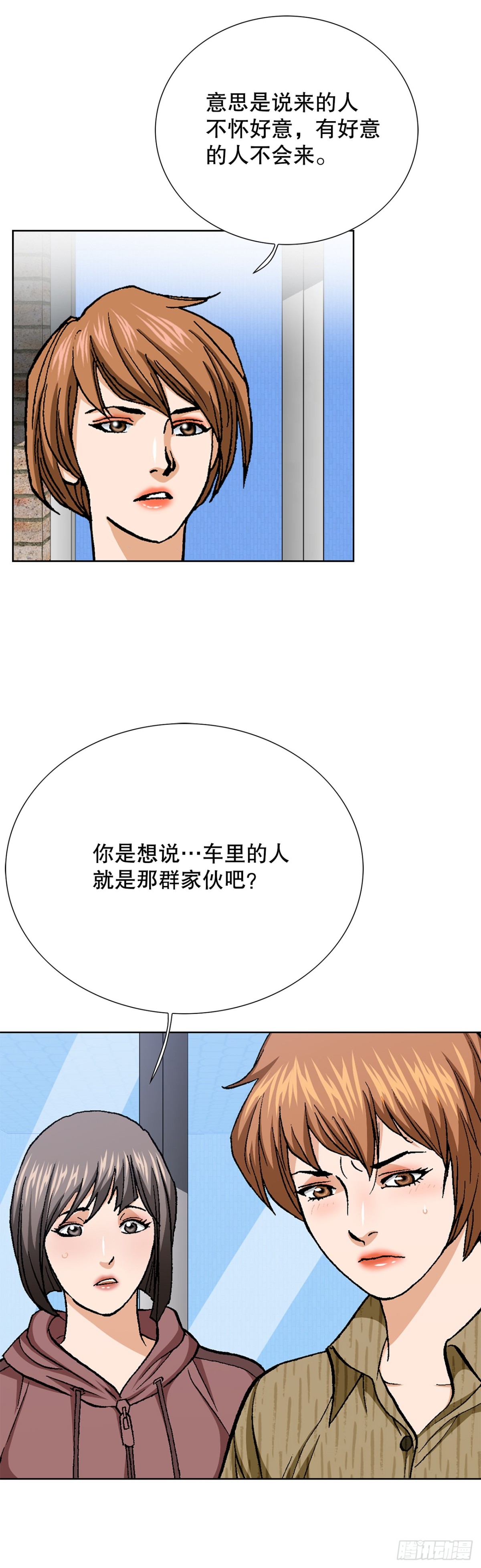 80.闯入别墅(1/2)-第81话