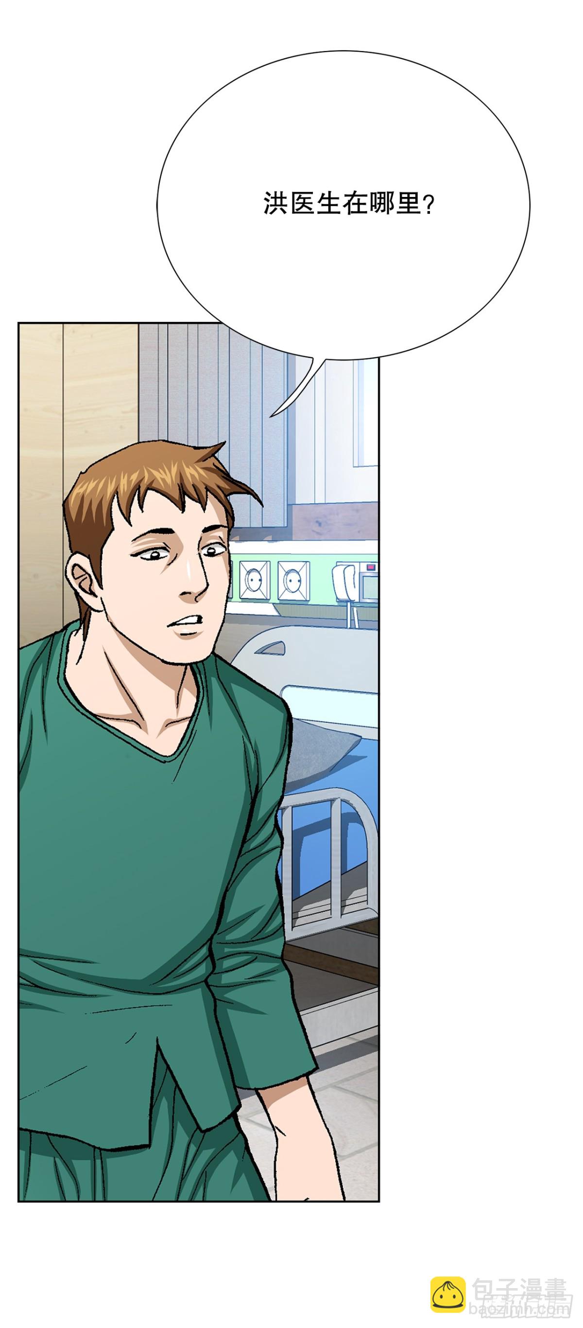 80.闯入别墅(1/2)-第81话