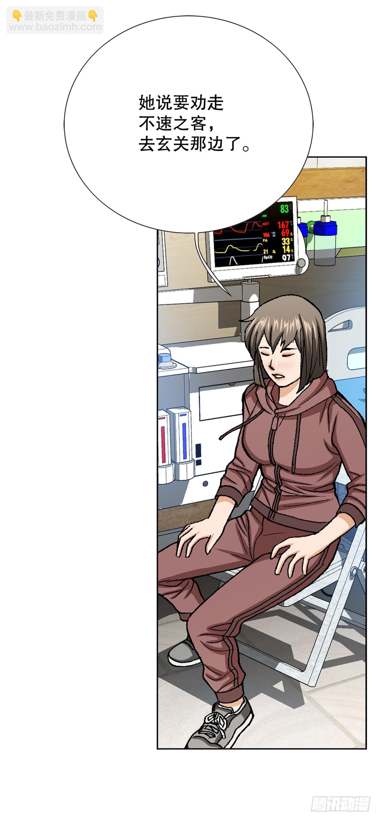 80.闯入别墅(1/2)-第81话