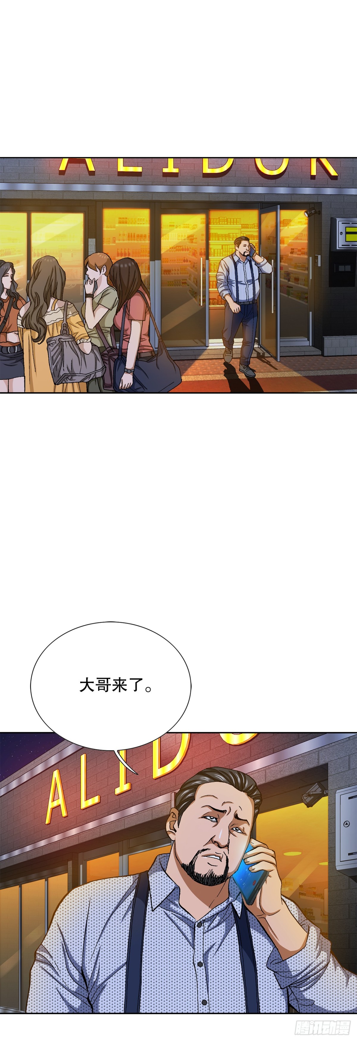 80.闯入别墅(1/2)-第81话