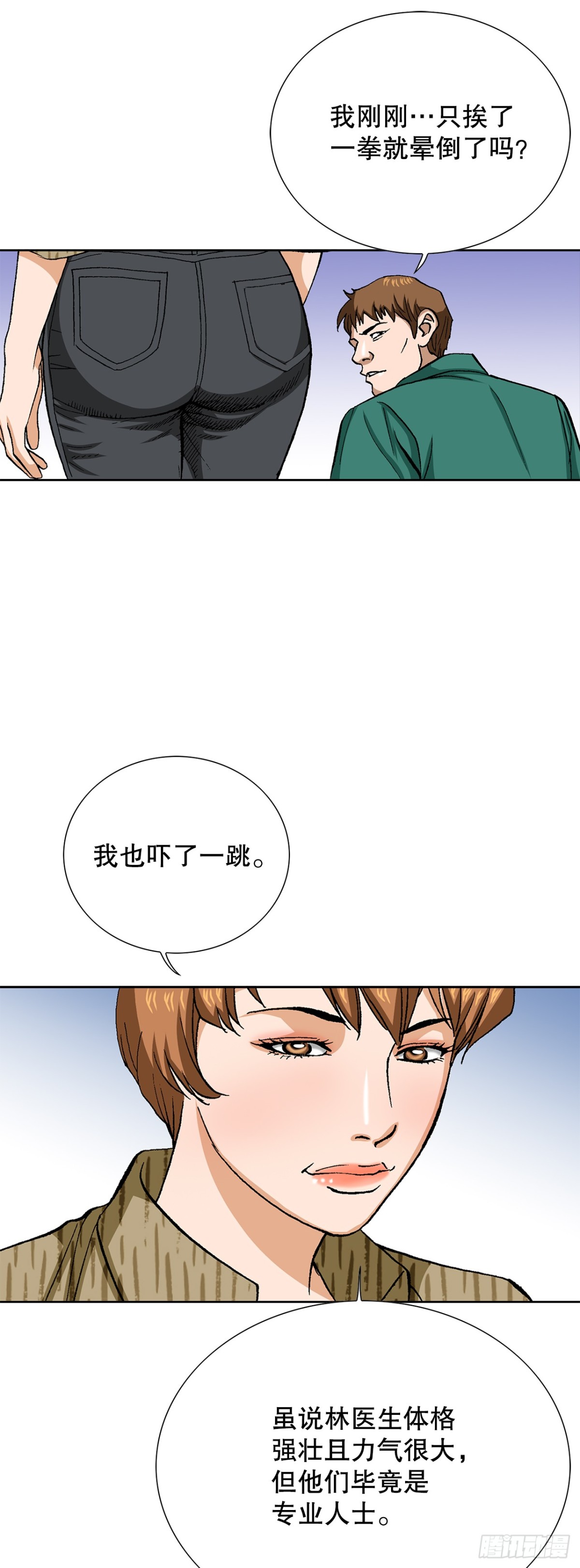 82.小焕醒来(1/2)-第83话