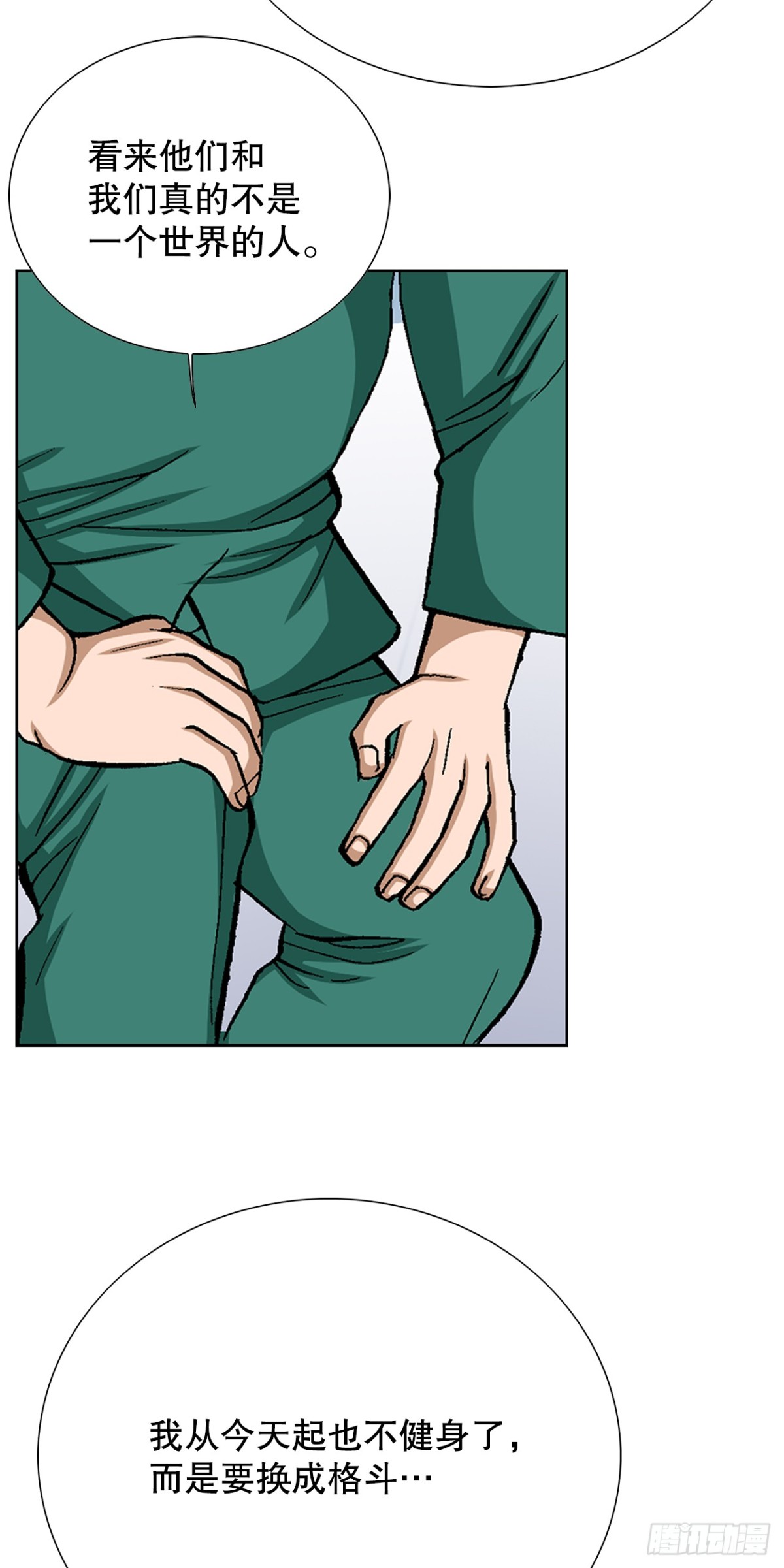 82.小焕醒来(1/2)-第83话