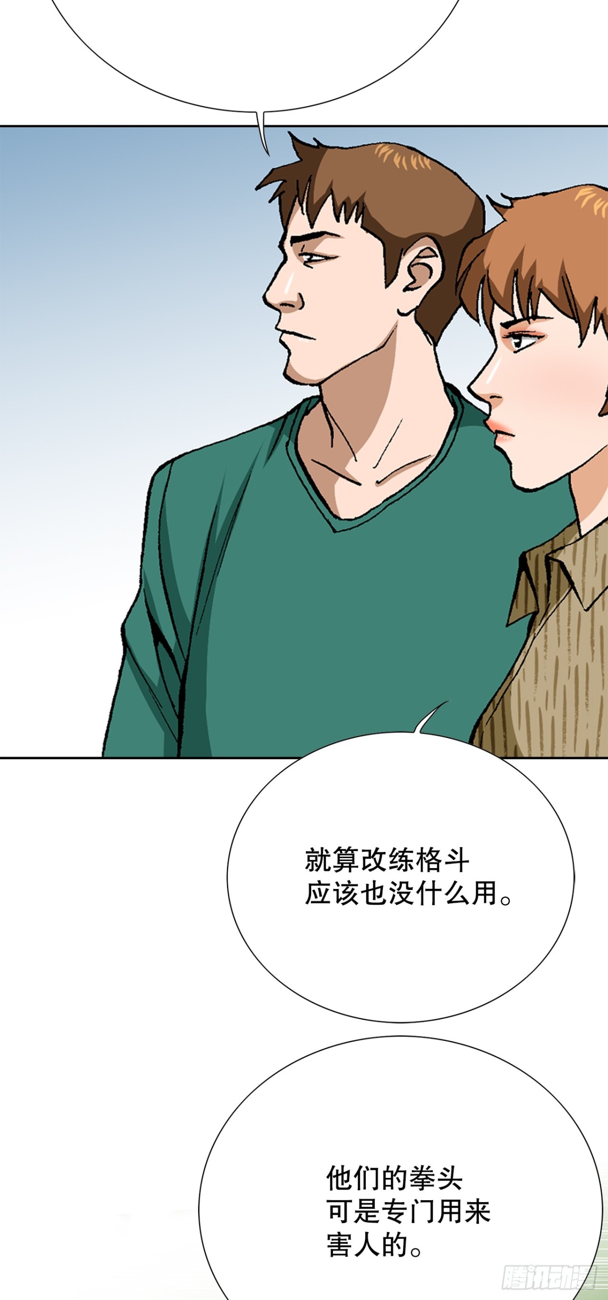 82.小焕醒来(1/2)-第83话