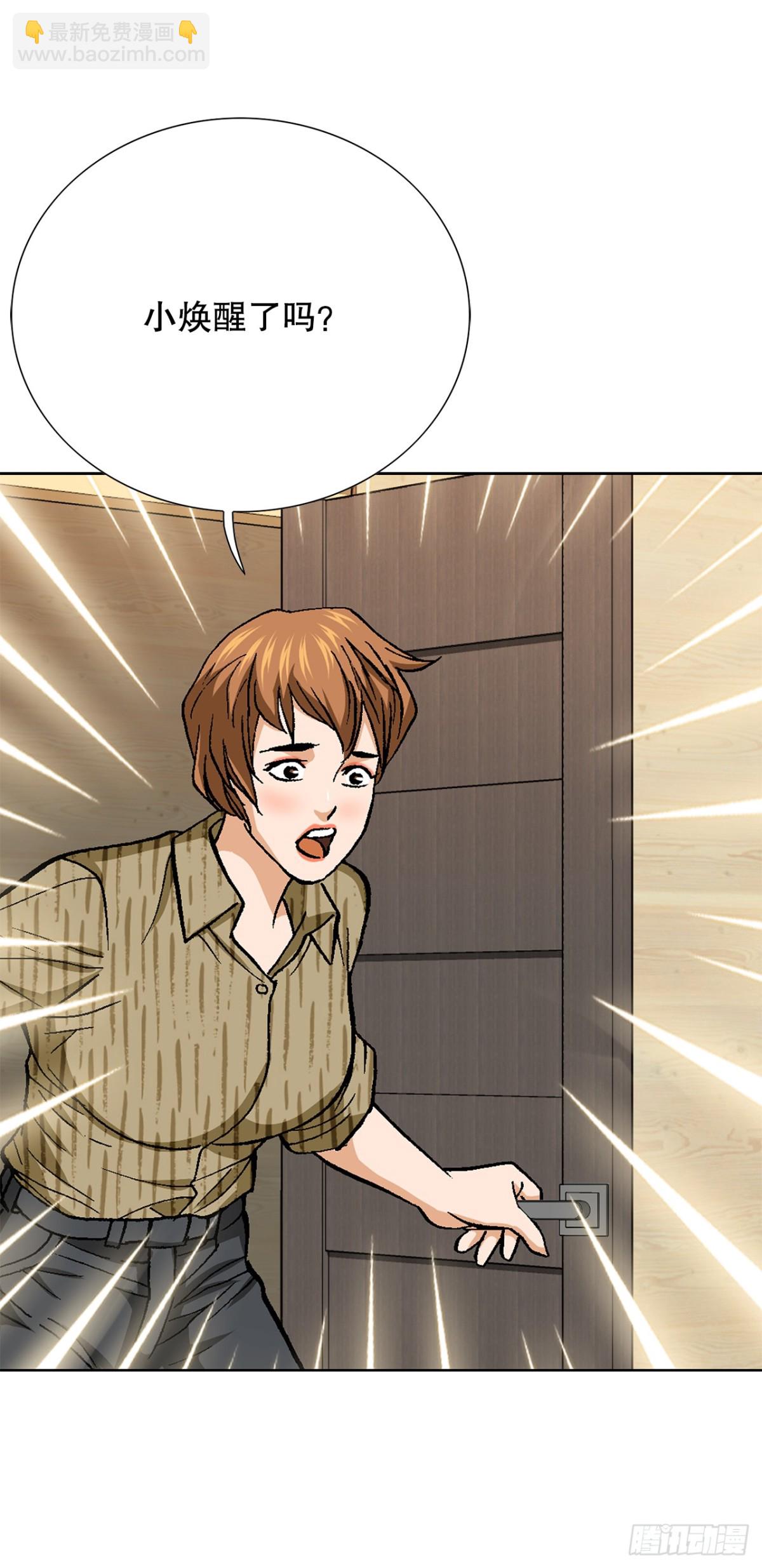 82.小焕醒来(1/2)-第83话