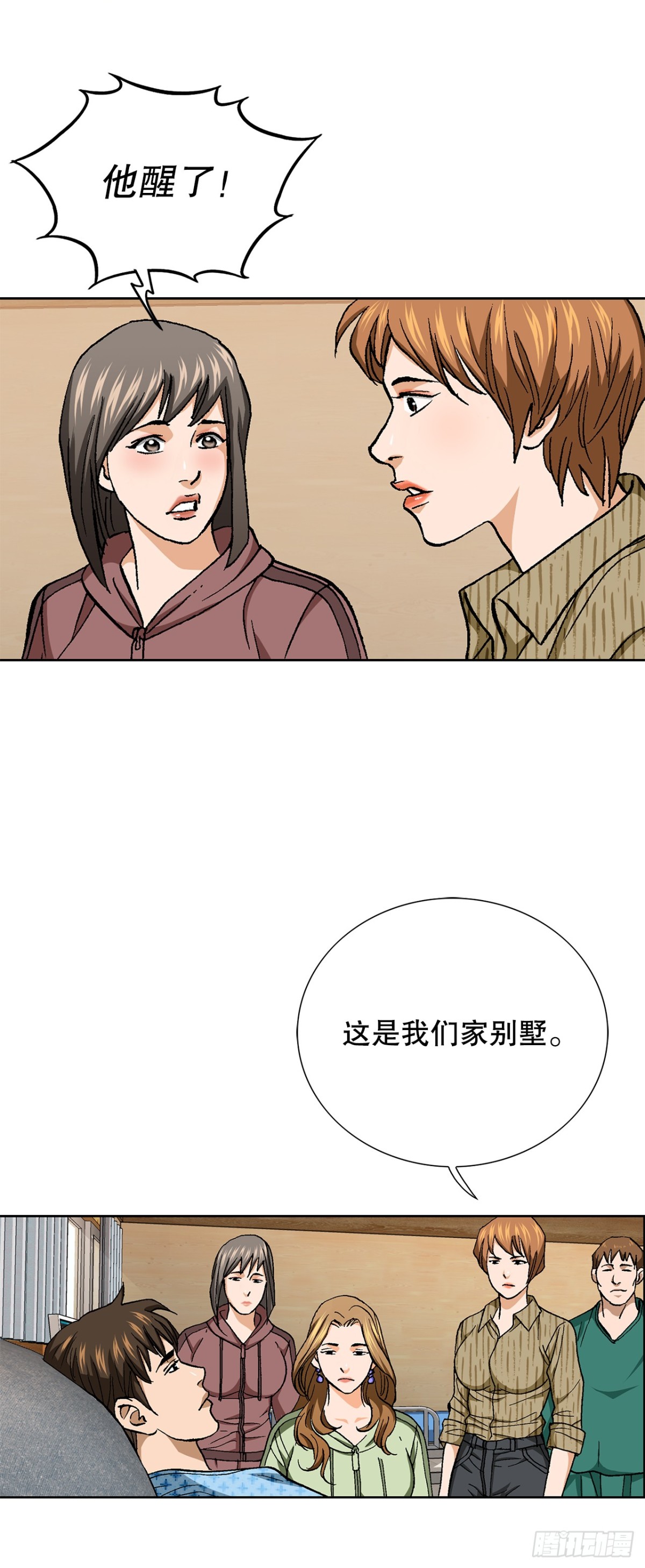 82.小焕醒来(1/2)-第83话