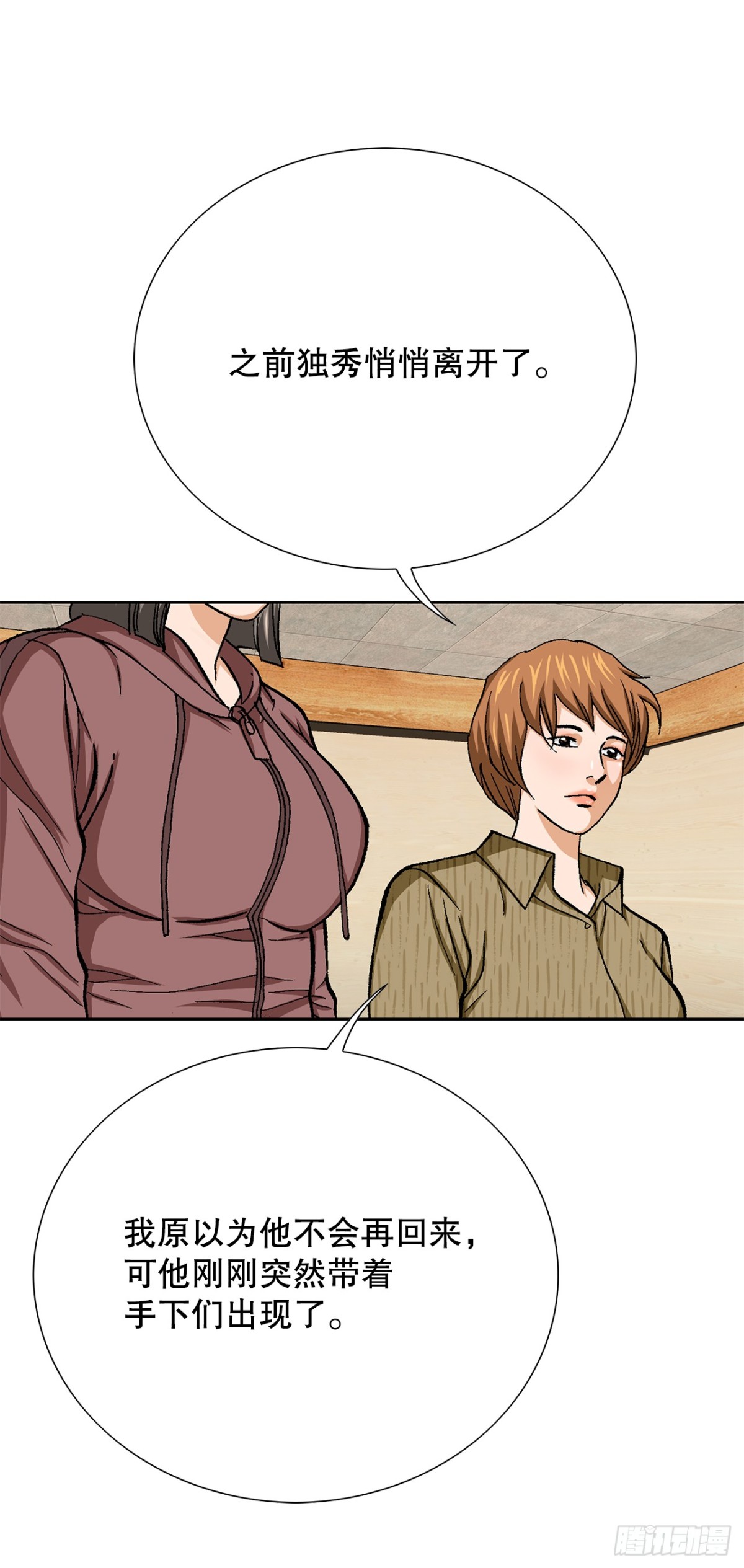 82.小焕醒来(1/2)-第83话