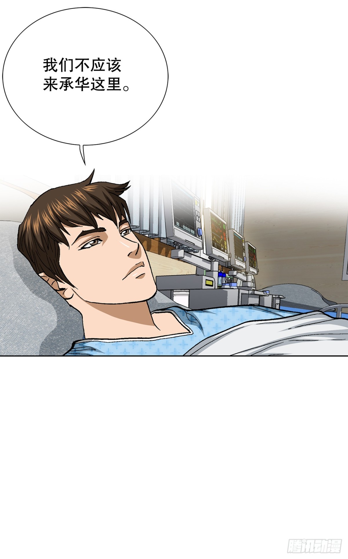 82.小焕醒来(1/2)-第83话