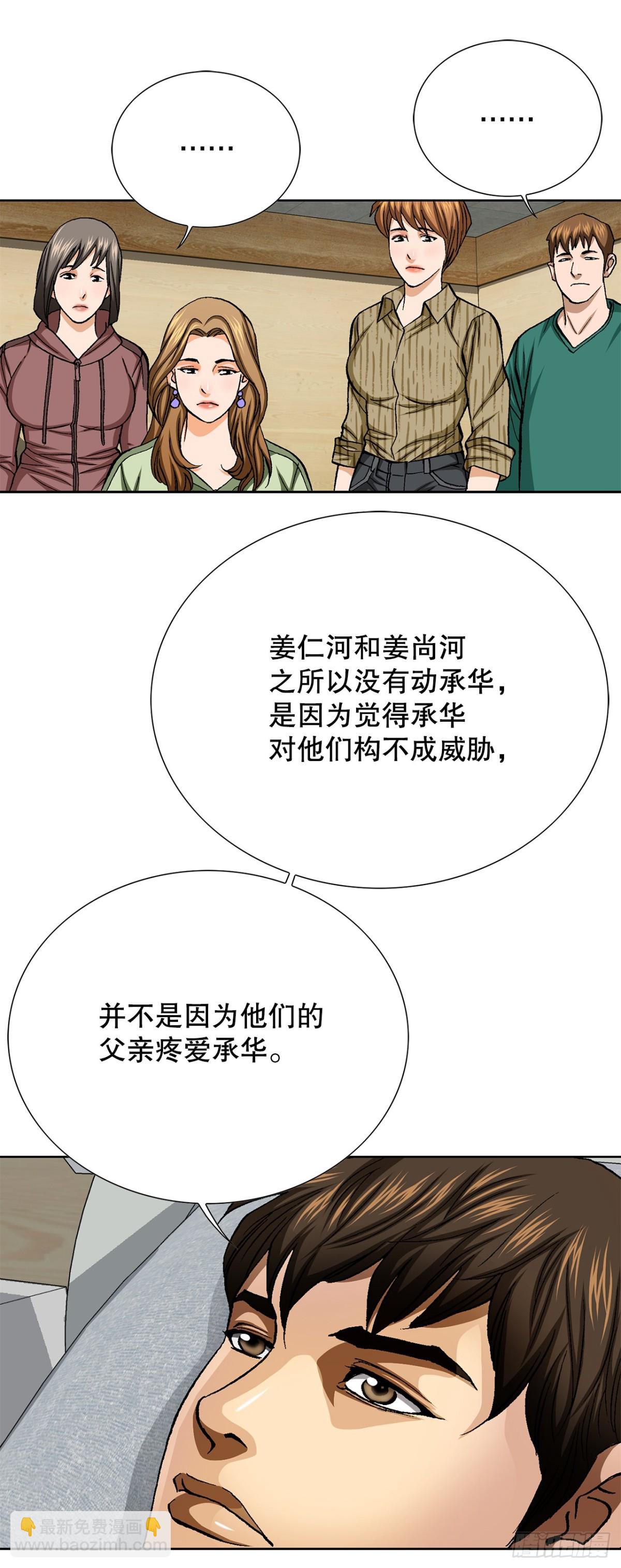 82.小焕醒来(1/2)-第83话