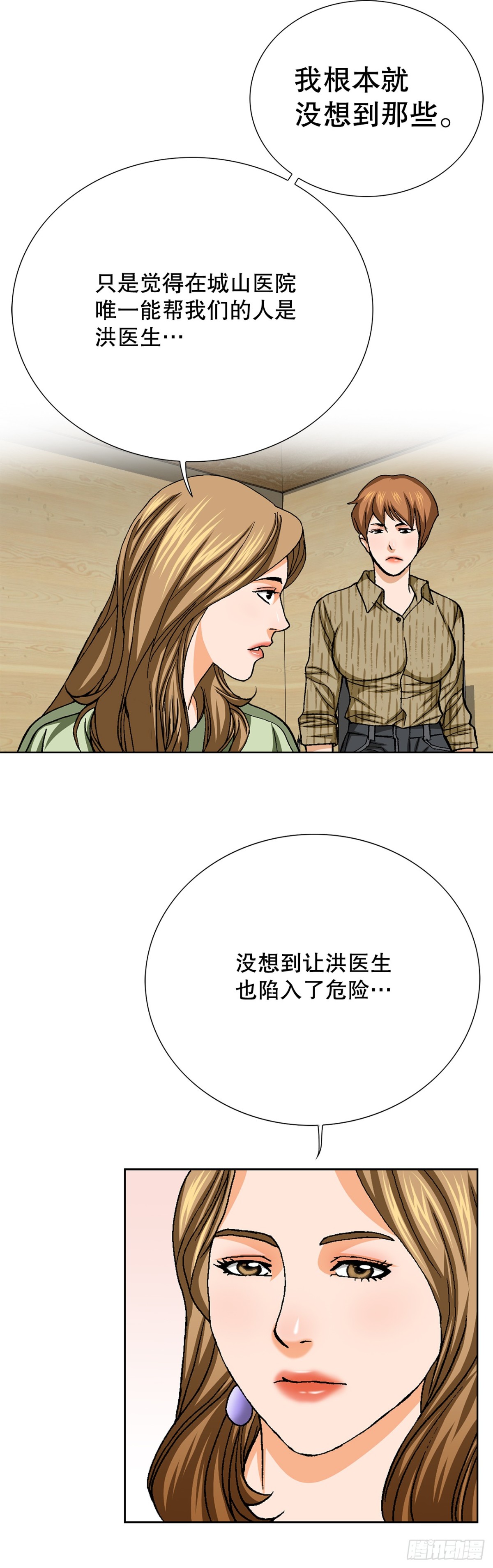 82.小焕醒来(1/2)-第83话