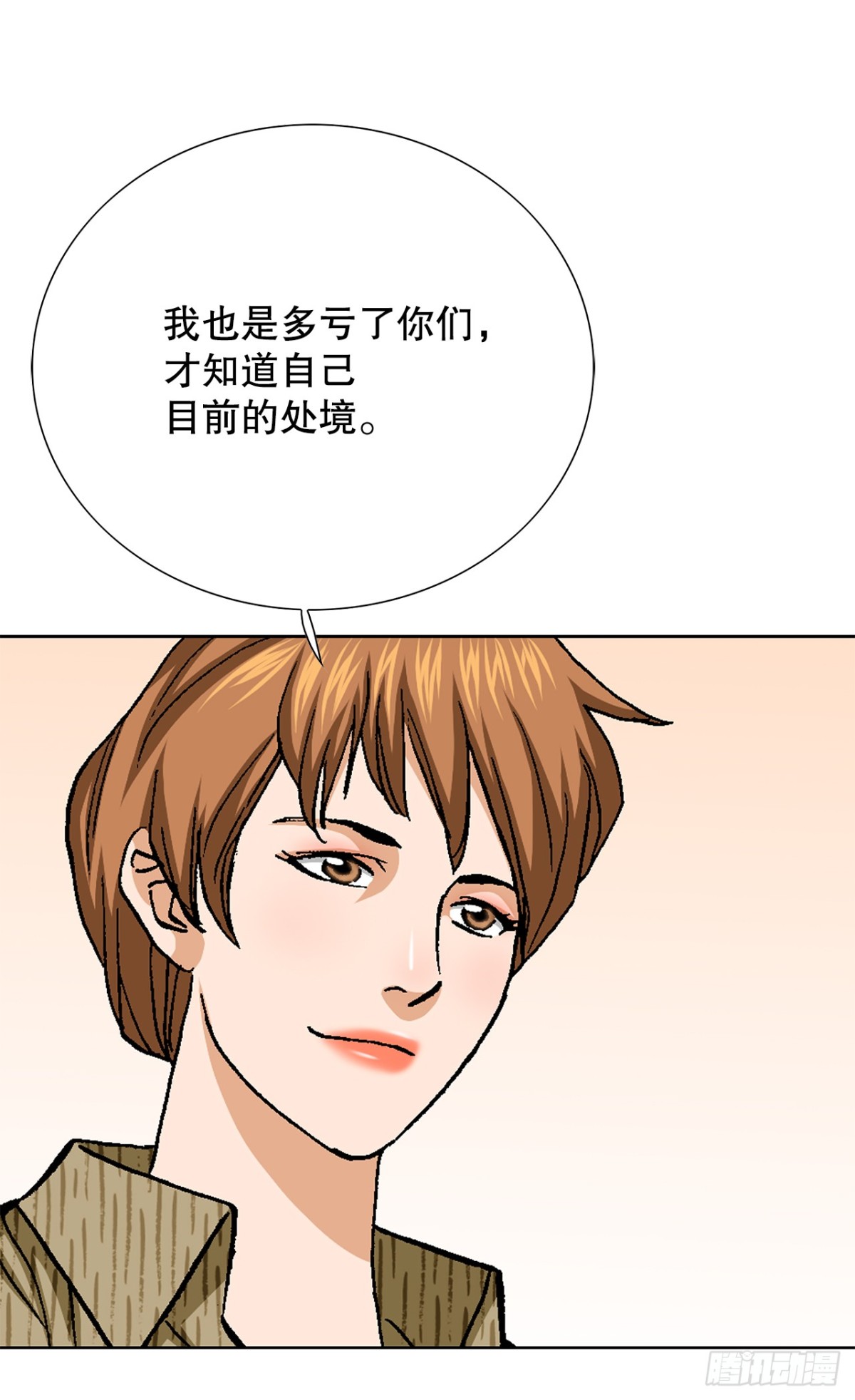 82.小焕醒来(1/2)-第83话