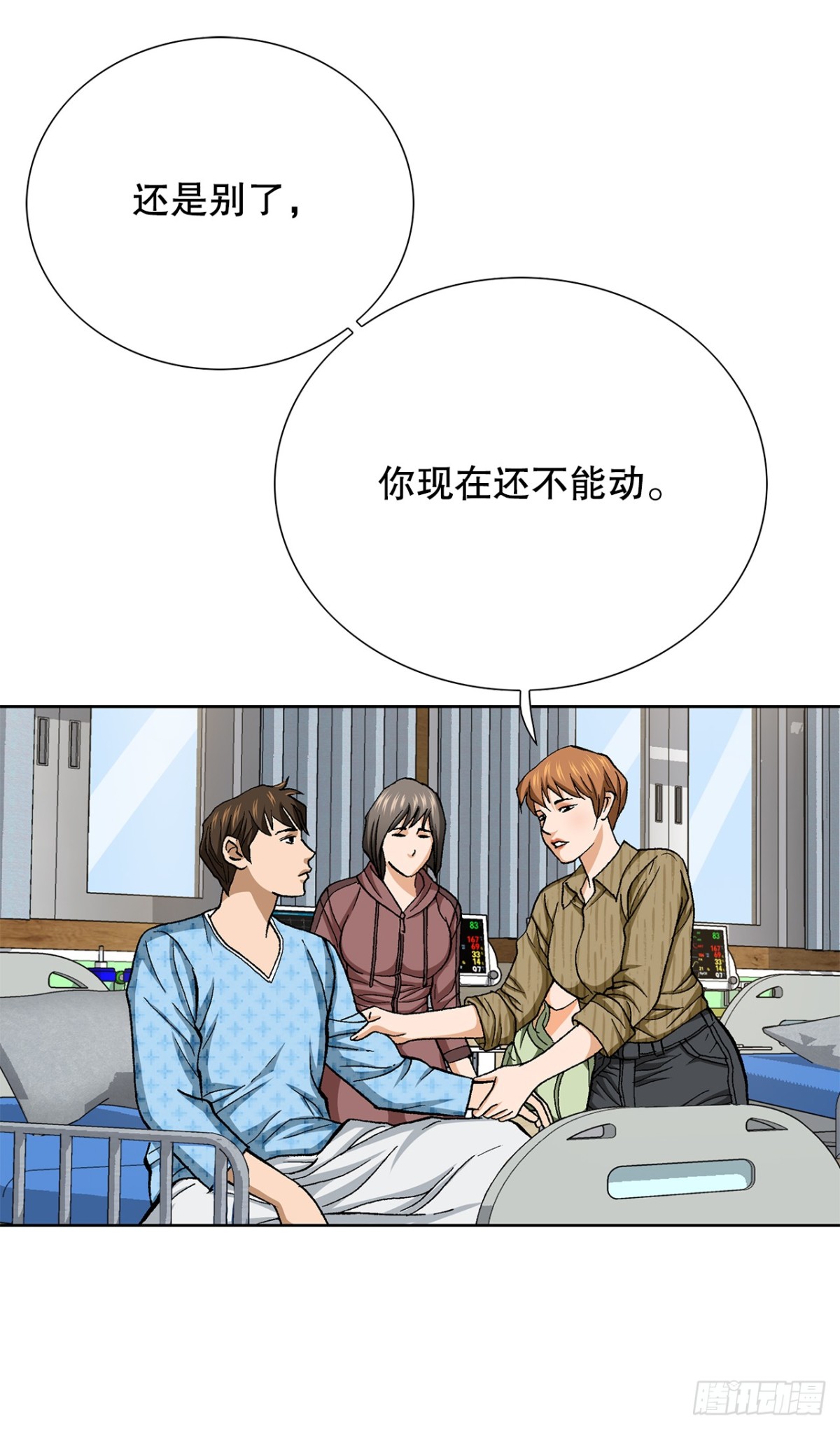 82.小焕醒来(1/2)-第83话