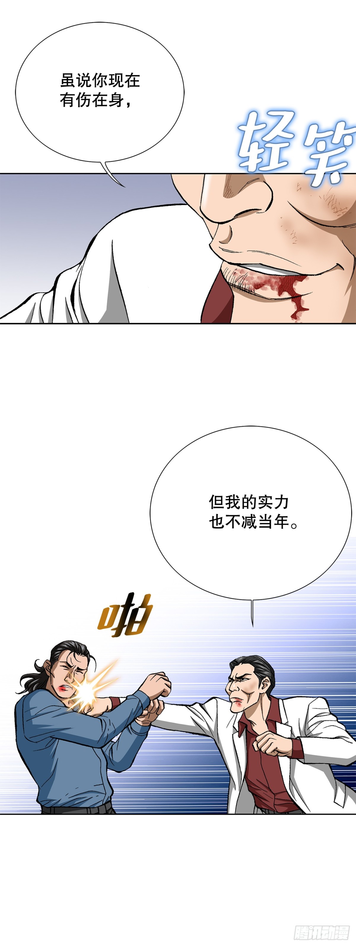 82.小焕醒来(1/2)-第83话