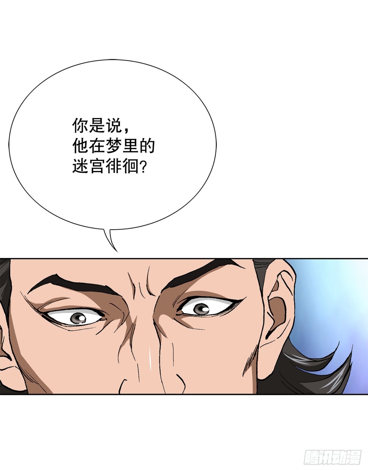 好男人不好惹 - 84.表明心意(1/2) - 3