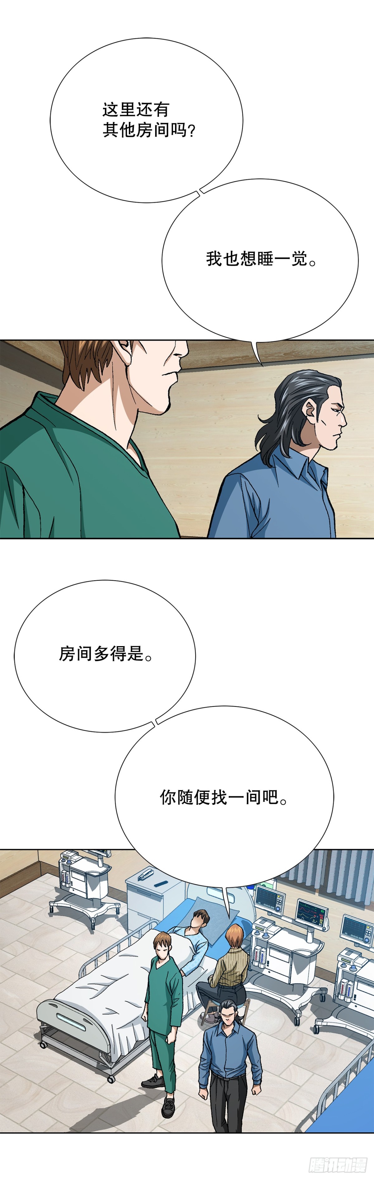 好男人不好惹 - 84.表明心意(1/2) - 7