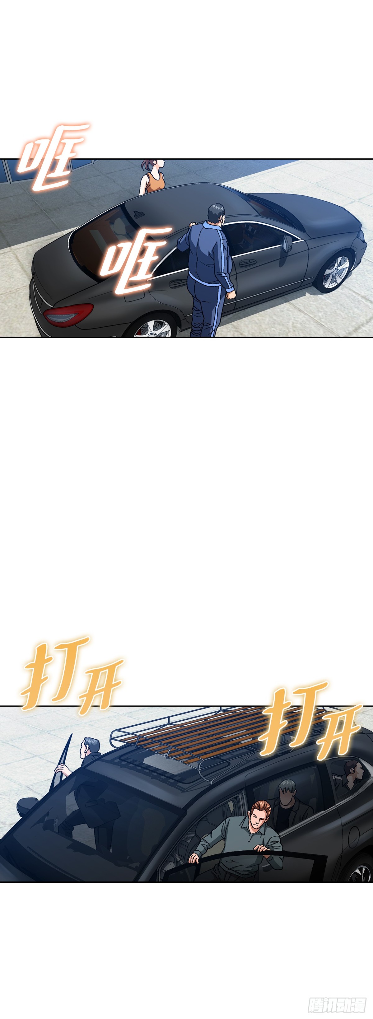 好男人不好惹 - 84.表明心意(1/2) - 3