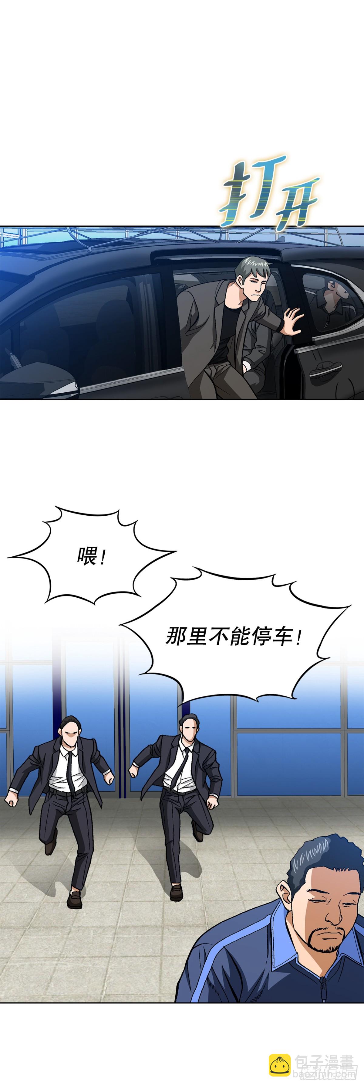 好男人不好惹 - 84.表明心意(1/2) - 4