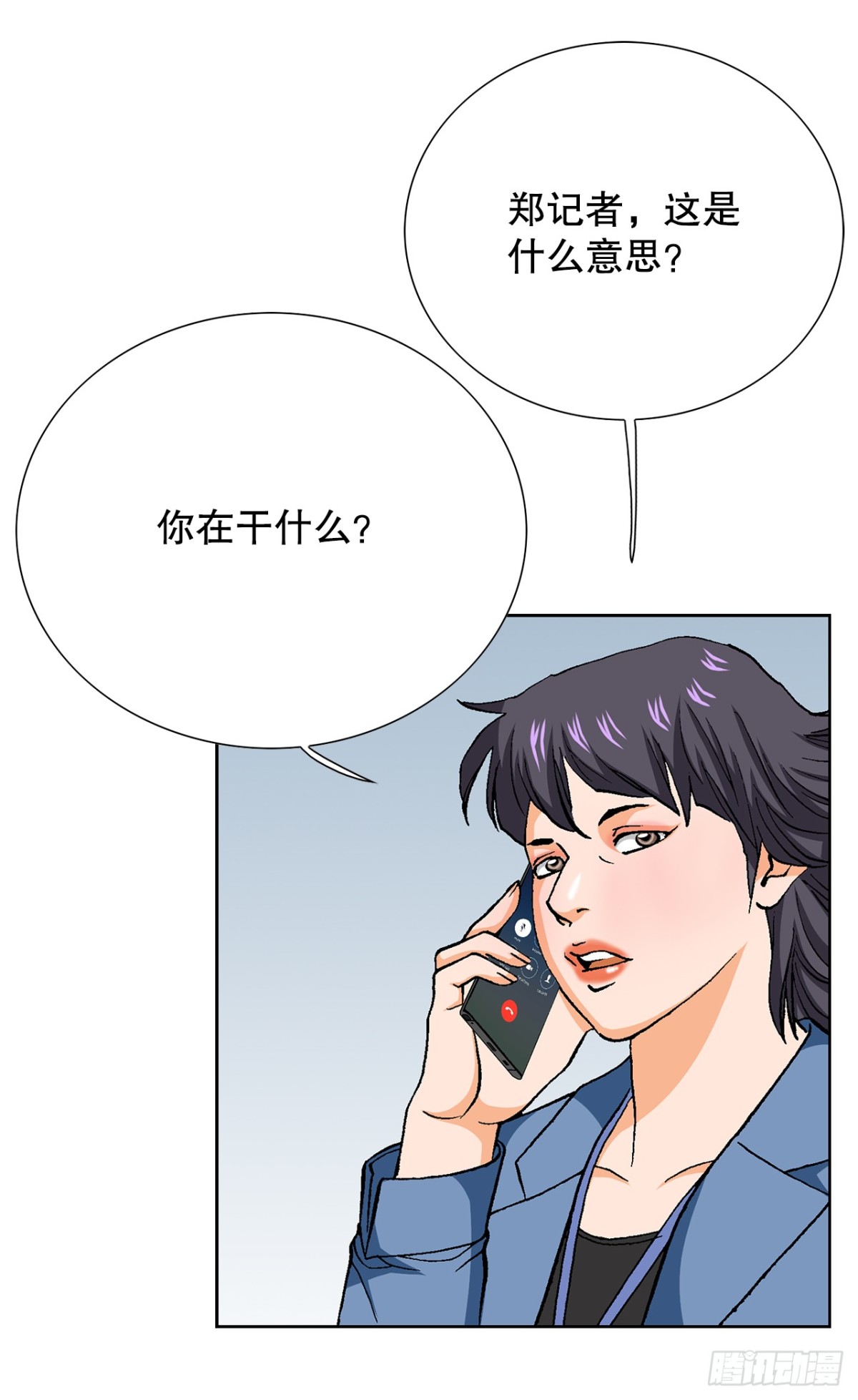 好男人不好惹 - 84.表明心意(1/2) - 1