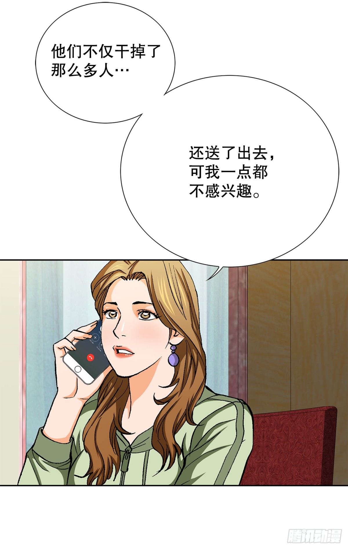 好男人不好惹 - 84.表明心意(1/2) - 3
