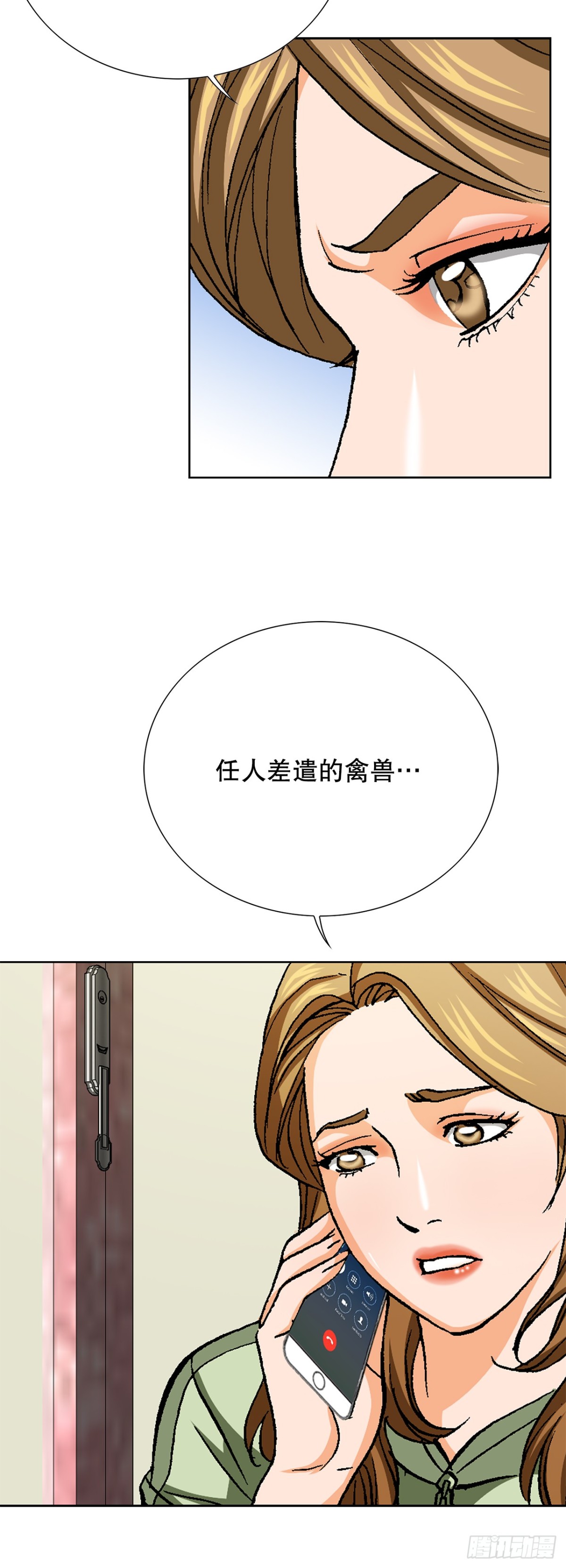 好男人不好惹 - 84.表明心意(1/2) - 6