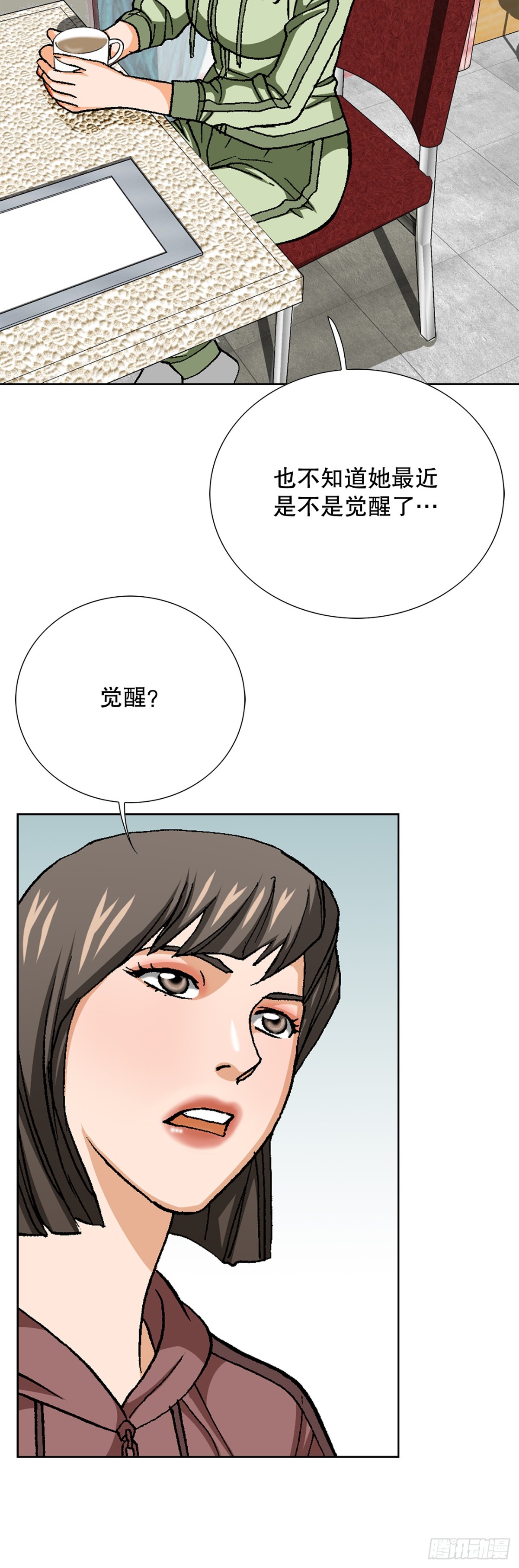 好男人不好惹 - 84.表明心意(1/2) - 6