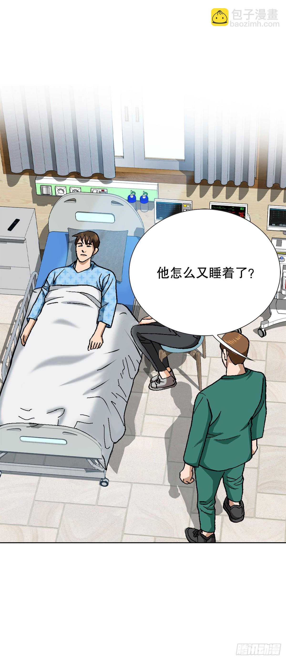 好男人不好惹 - 84.表明心意(1/2) - 5