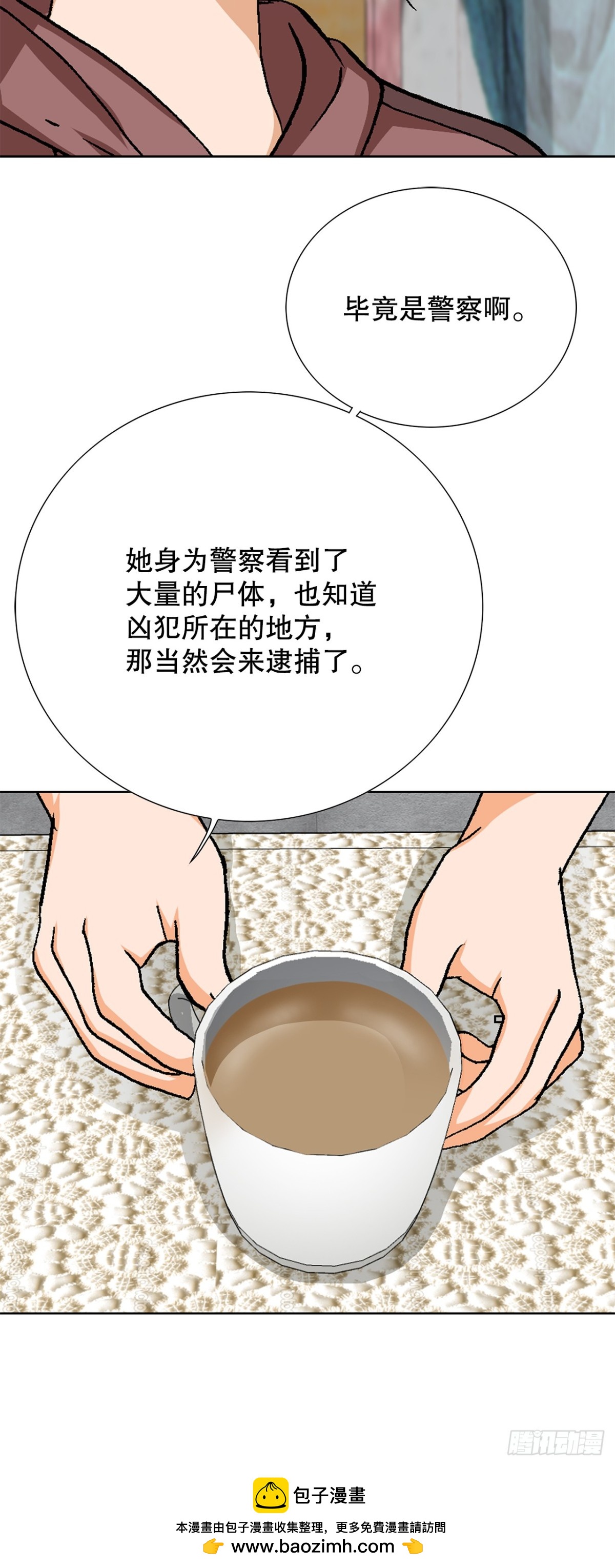 好男人不好惹 - 84.表明心意(1/2) - 2