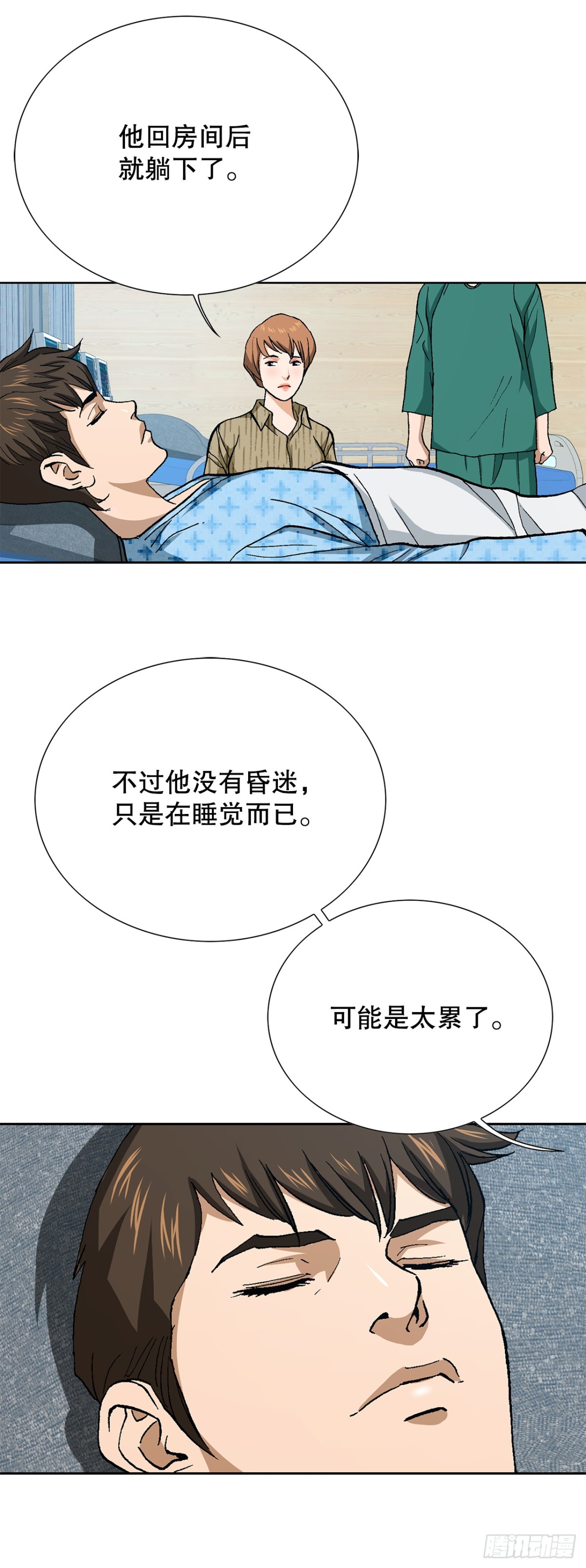 好男人不好惹 - 84.表明心意(1/2) - 7