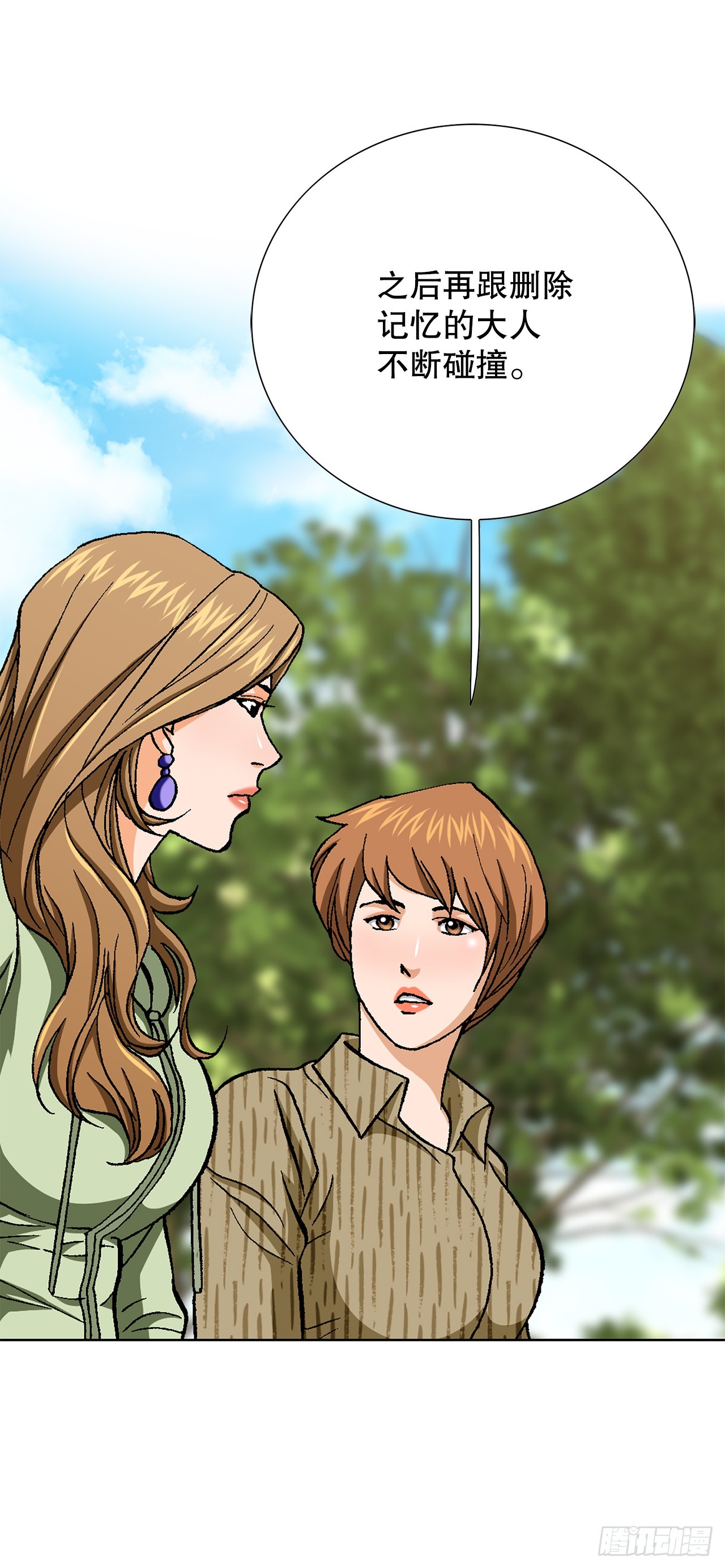 86.大人和小孩子(1/2)-第87话