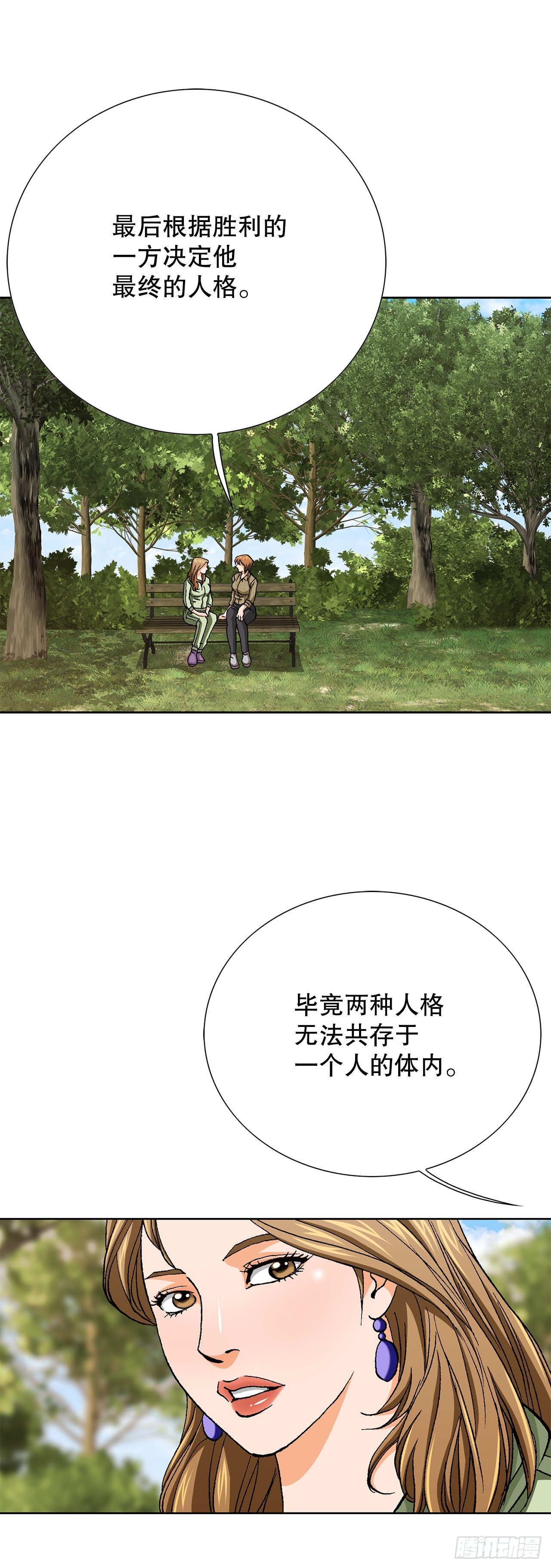 86.大人和小孩子(1/2)-第87话