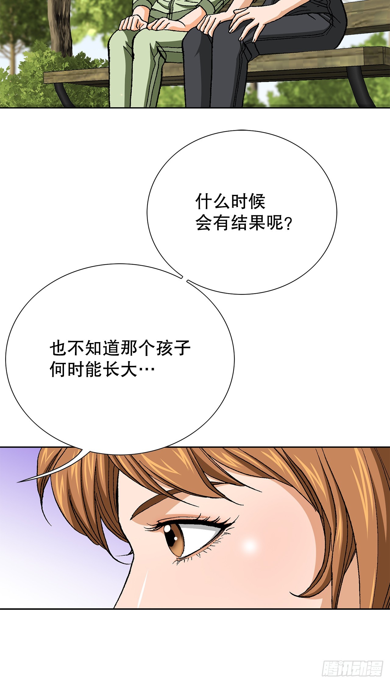 86.大人和小孩子(1/2)-第87话