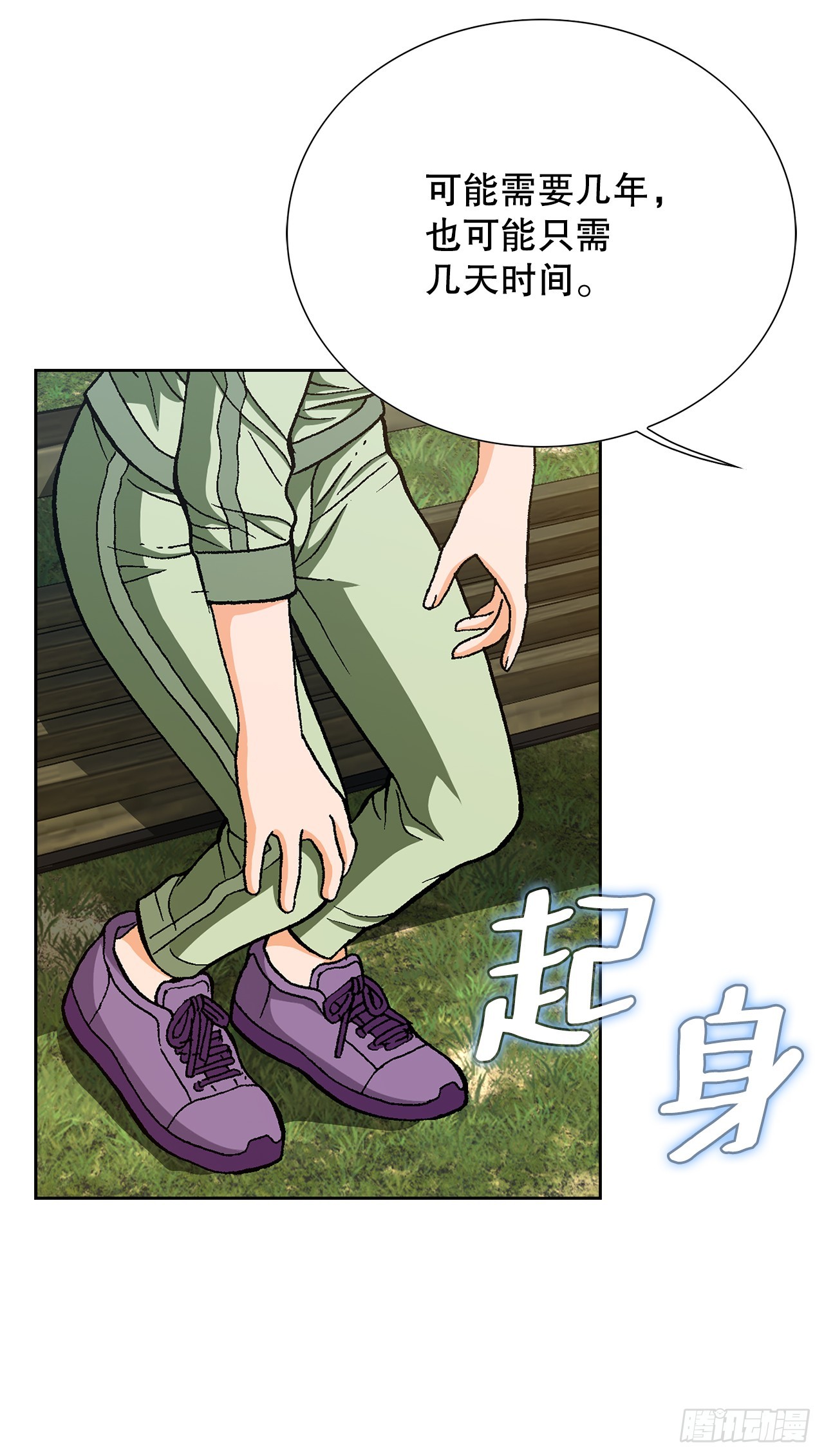 86.大人和小孩子(1/2)-第87话