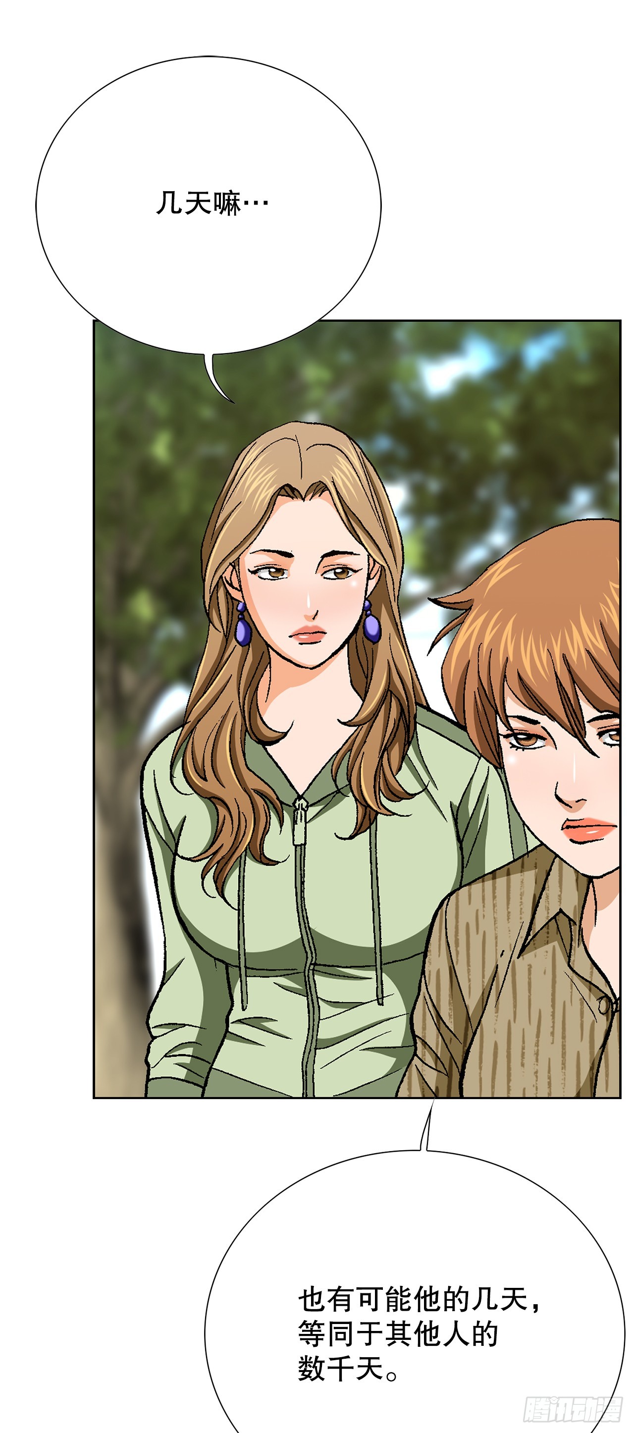 86.大人和小孩子(1/2)-第87话