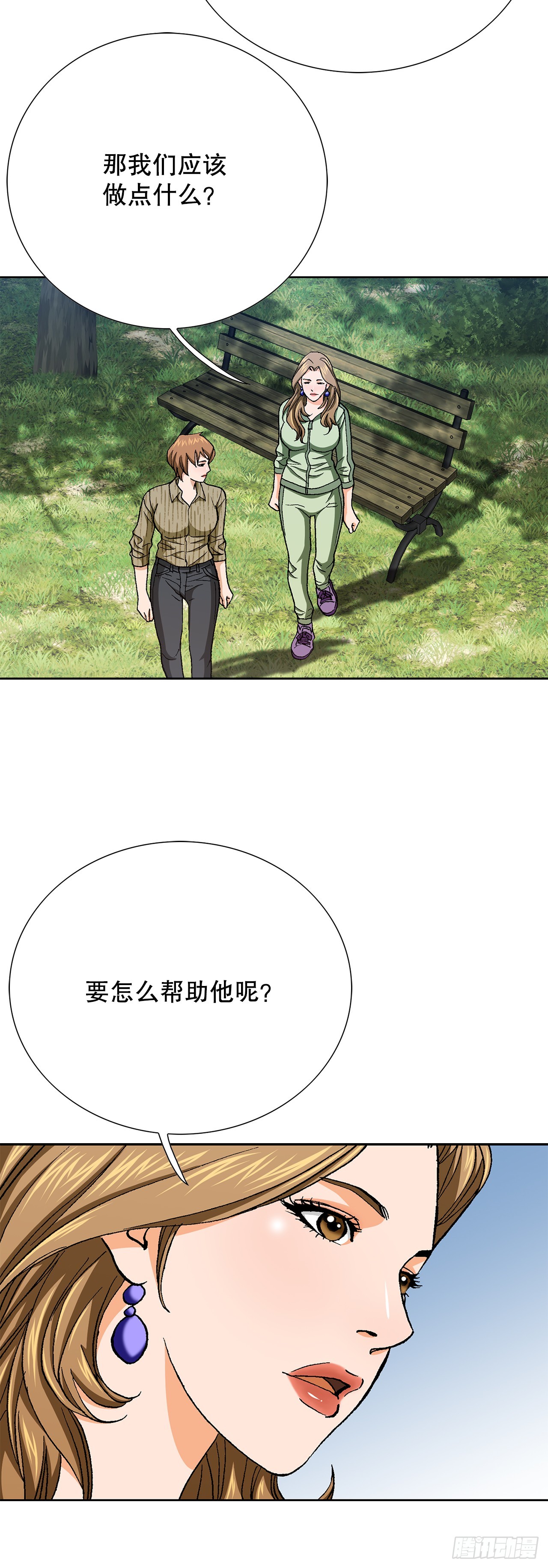 86.大人和小孩子(1/2)-第87话