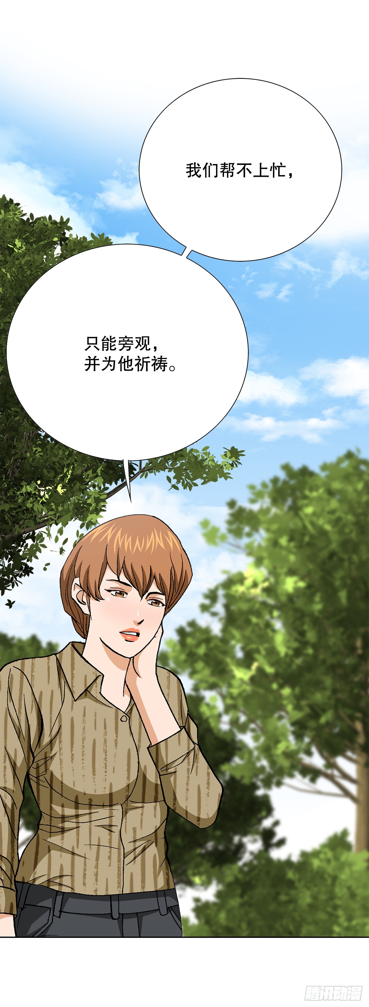 86.大人和小孩子(1/2)-第87话