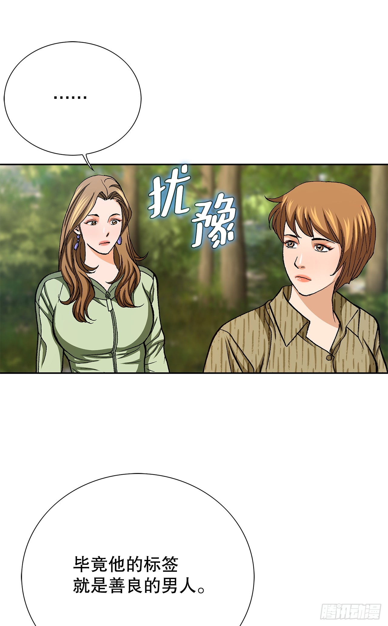 86.大人和小孩子(1/2)-第87话