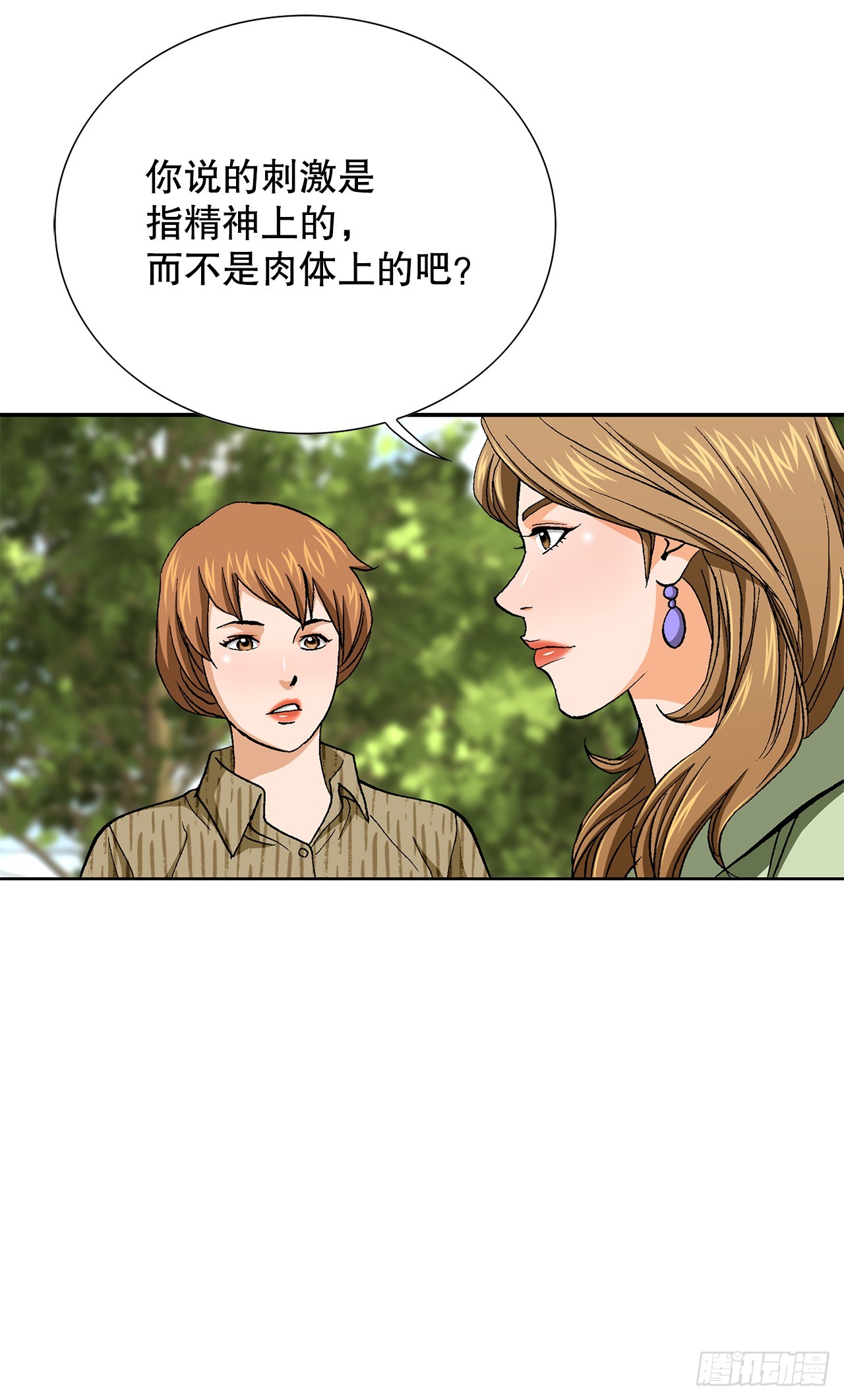 86.大人和小孩子(1/2)-第87话